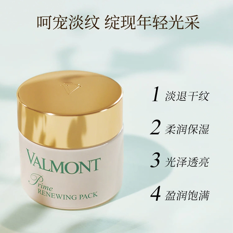 Valmont75ml2ml