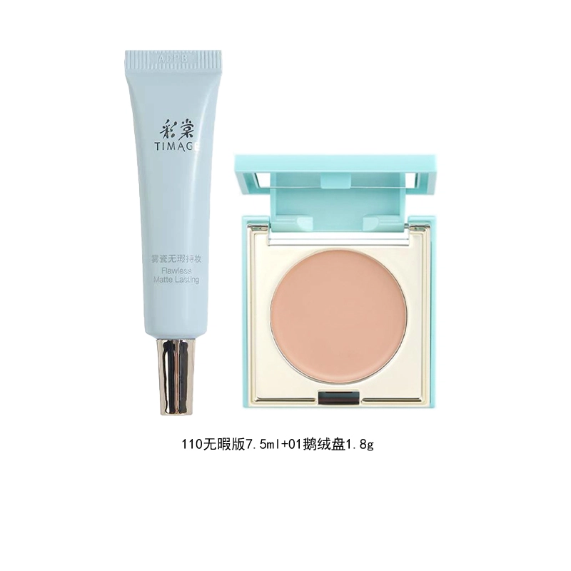 彩棠 小圆管粉底液+遮瑕盘体验装小样彩妆 无瑕持久服帖不卡粉保湿均匀肤色 点痘印黑眼圈