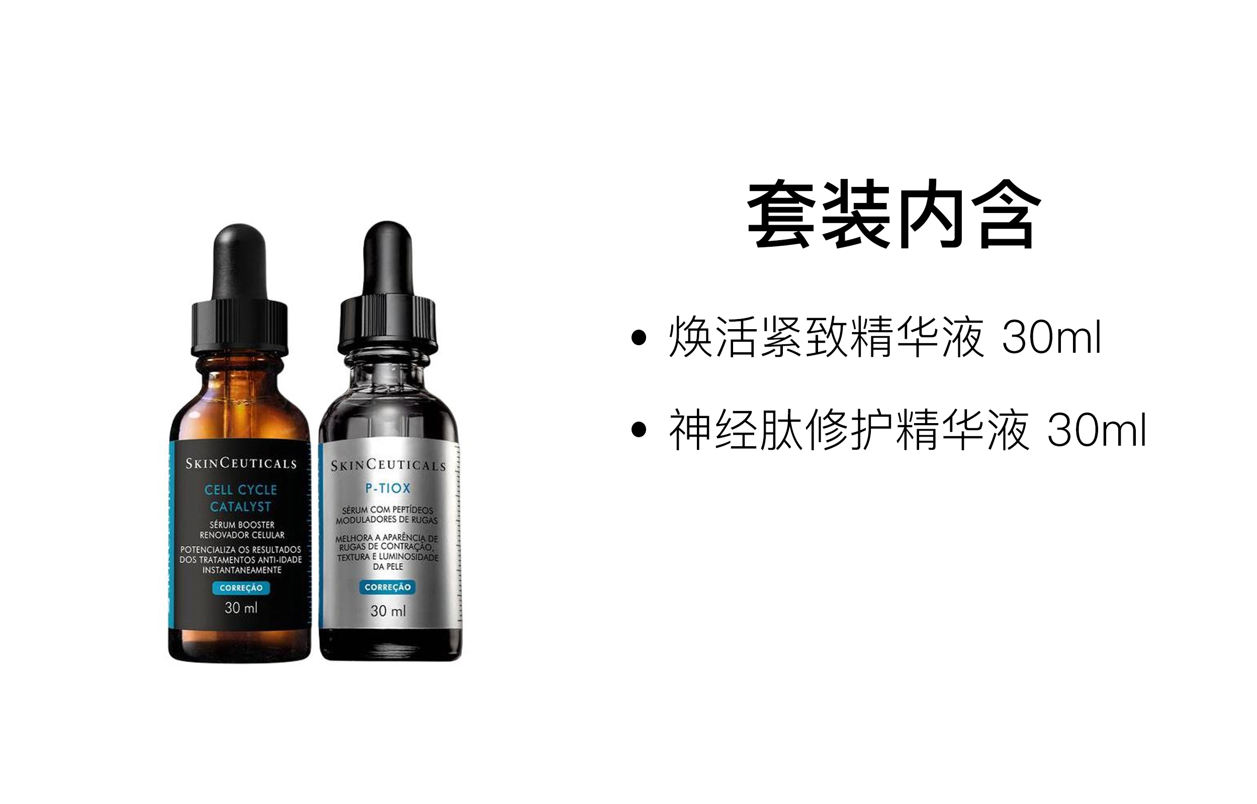 30ml+30ml