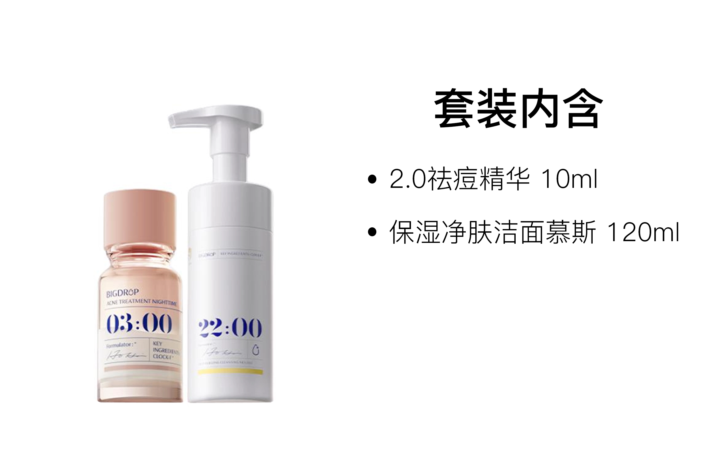 22 10ml+120ml10ml+120g