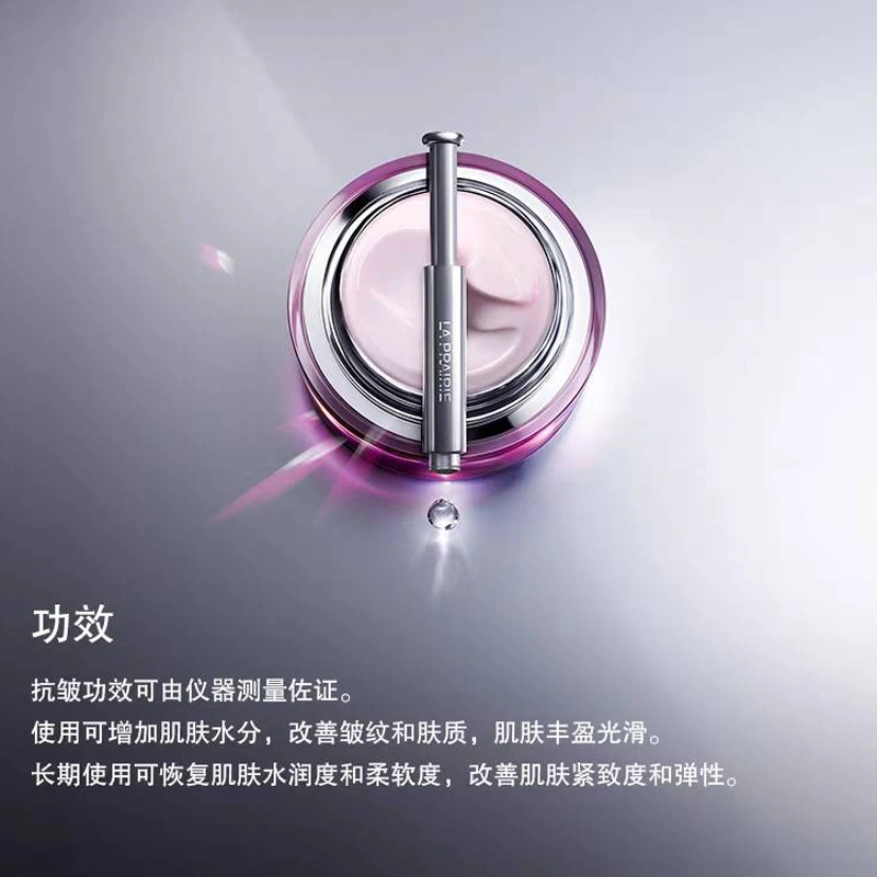 莱珀妮 铂金嫩肤小样旅行装 保湿补水