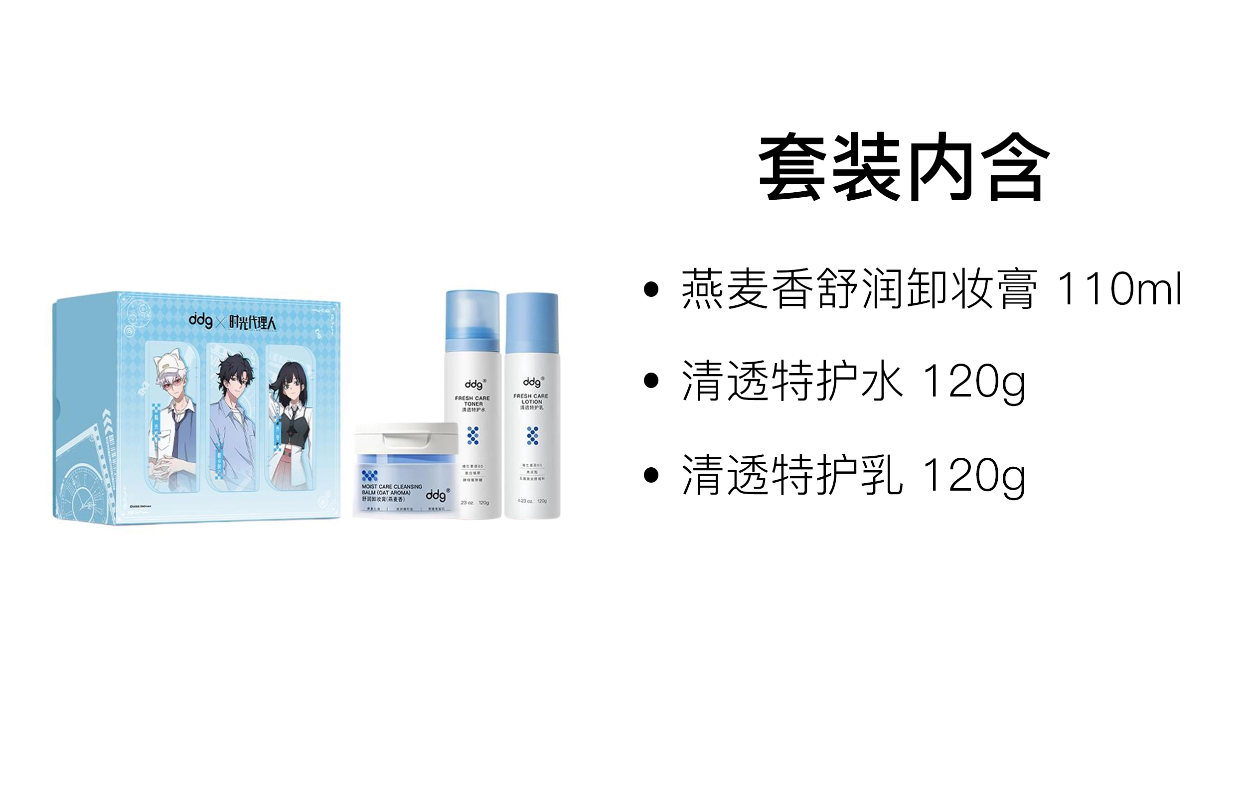 ddg 120g+120g+110ml