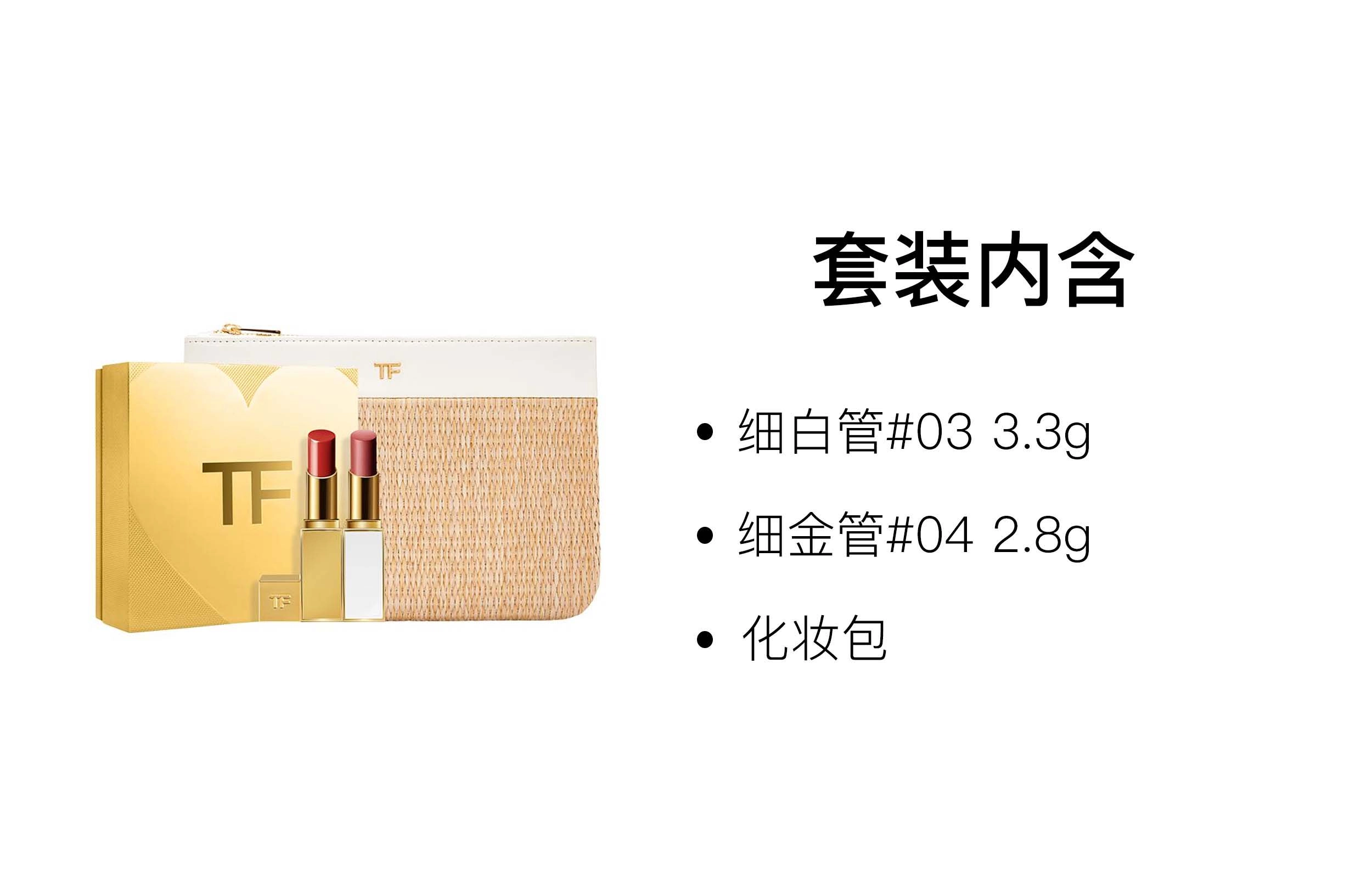 TF 2.8g+3.3g