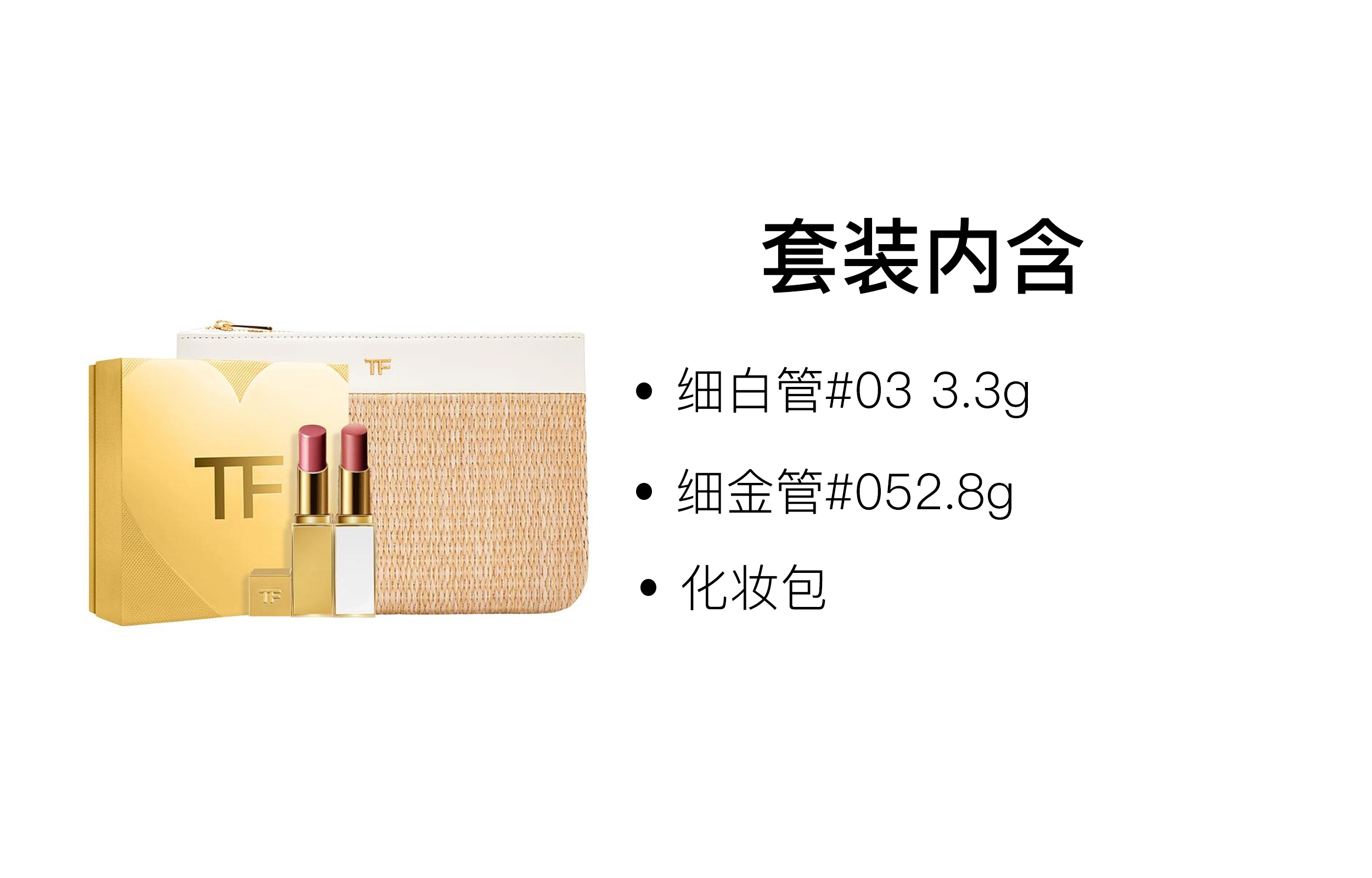 TF 2.8g+3.3g