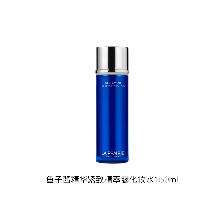 LA PRAIRIE 150ml250ml