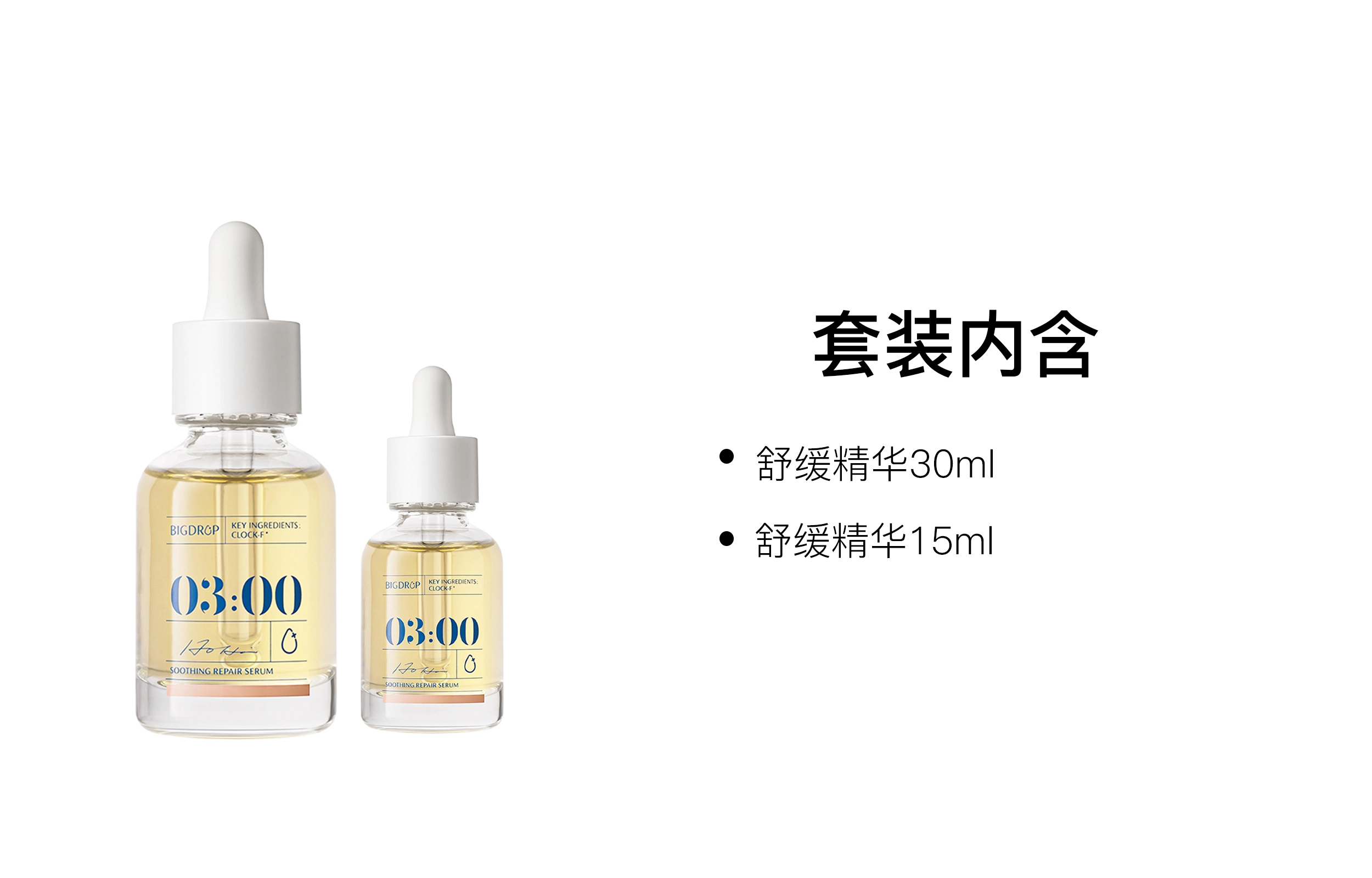30ml+15ml