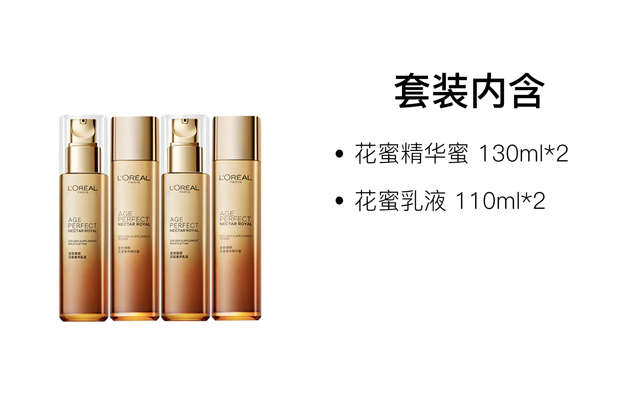 130ml+110ml