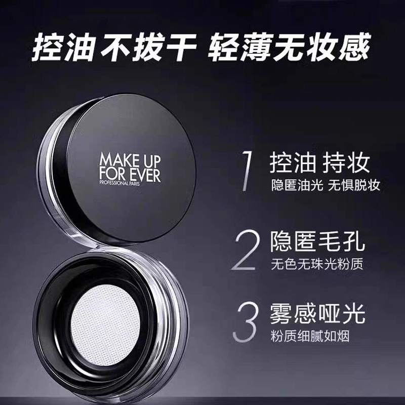 makeupforever HD