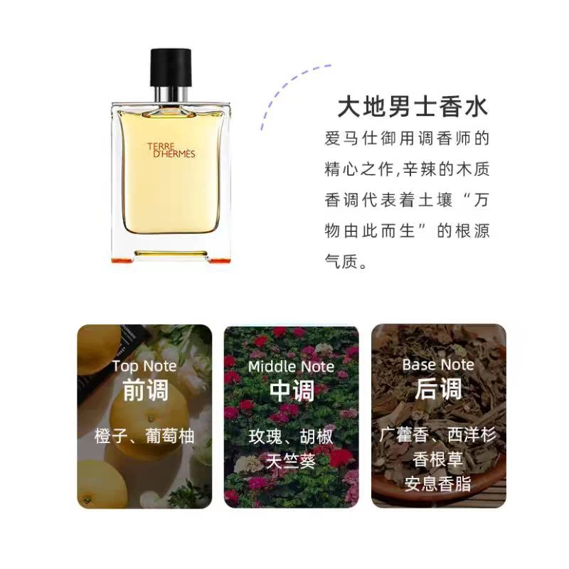 HERMES parfum 75ml200ml