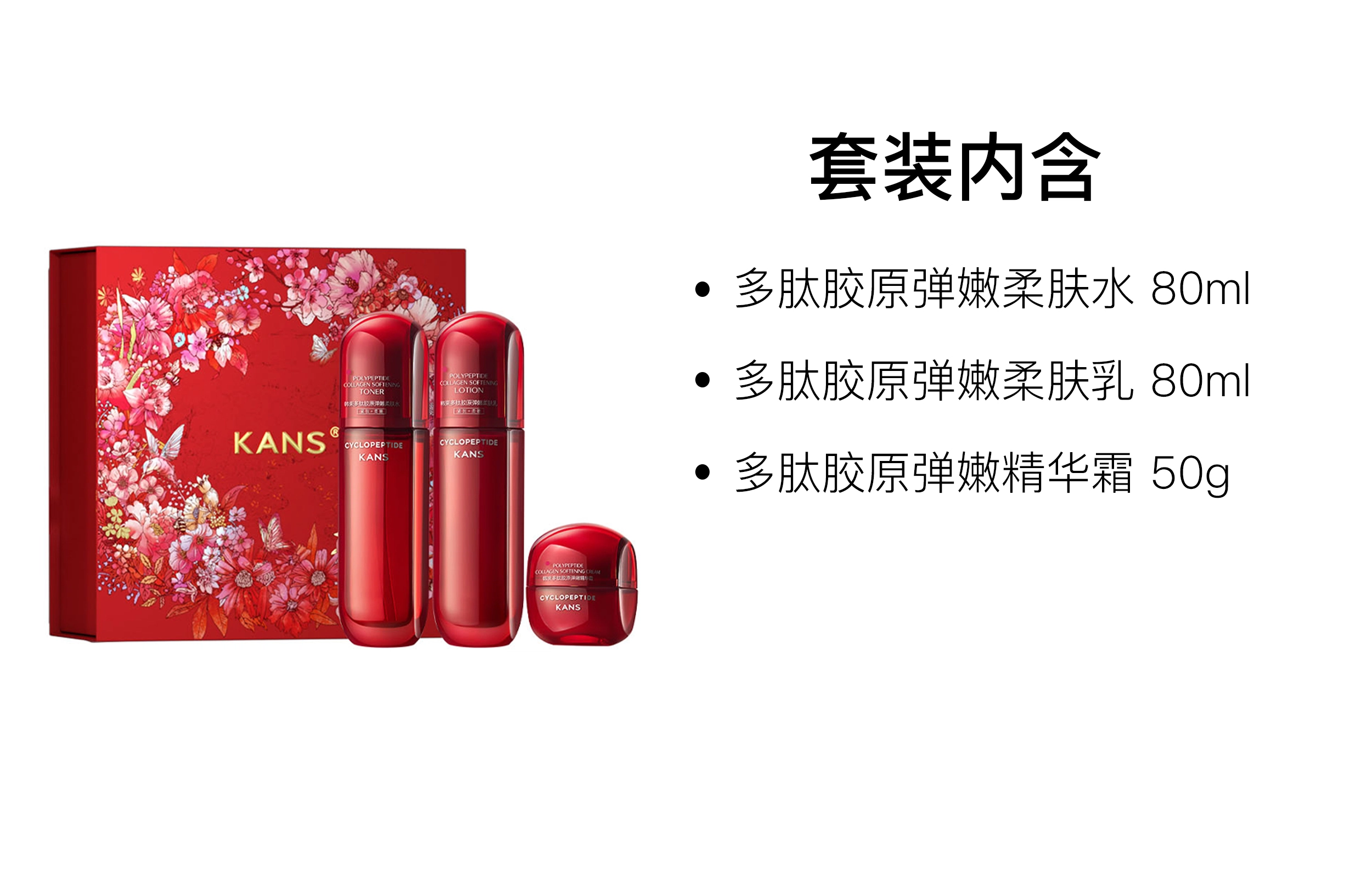 2.0 80ml+80ml+50g