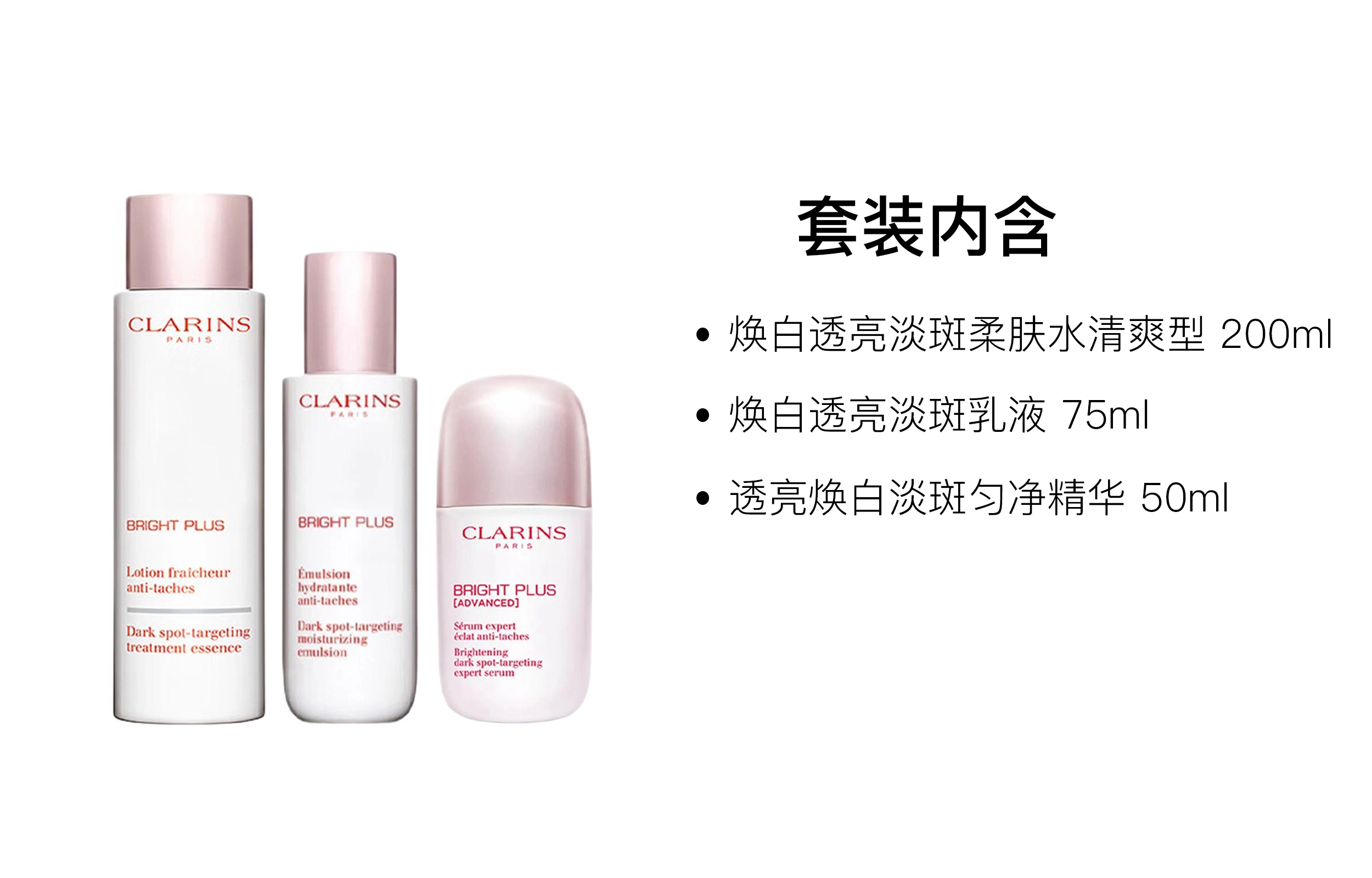 200ml+75ml+50ml
