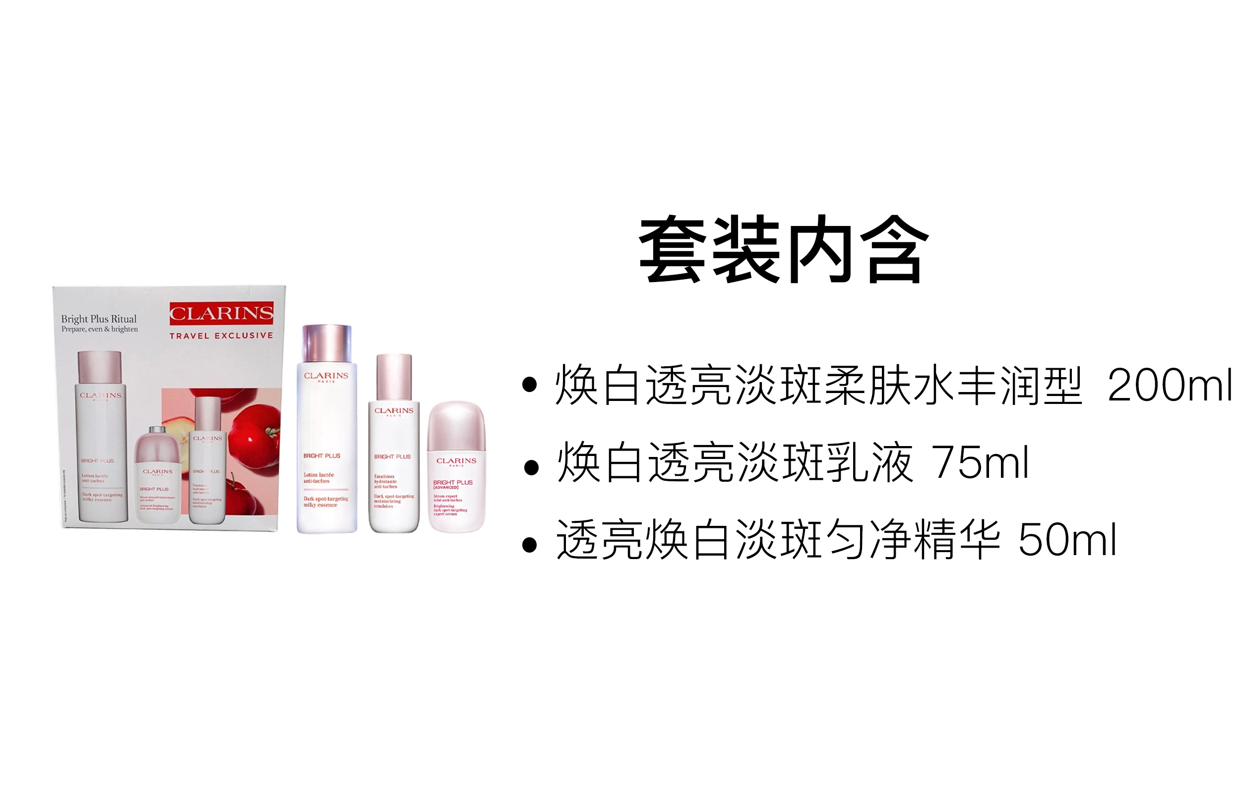 200ml+75ml+50ml