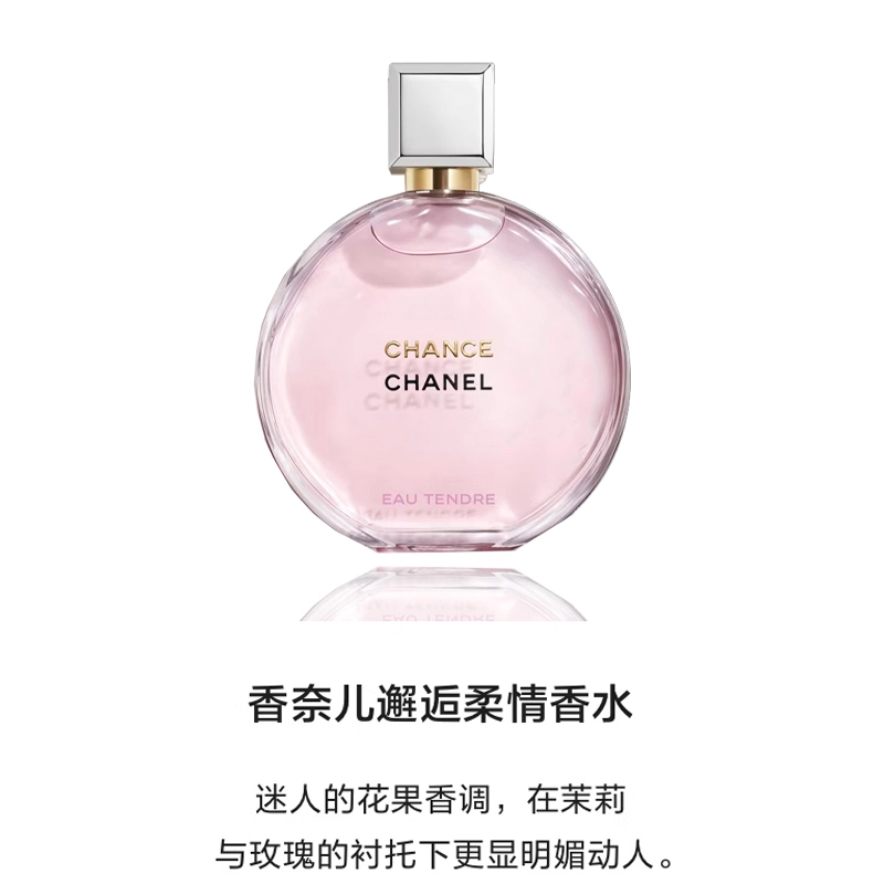 CHANEL EDP 35ml50ml100ml150ml