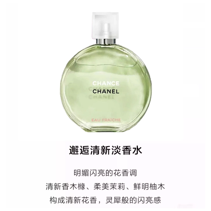 CHANEL EDT 35ml50ml100ml150ml