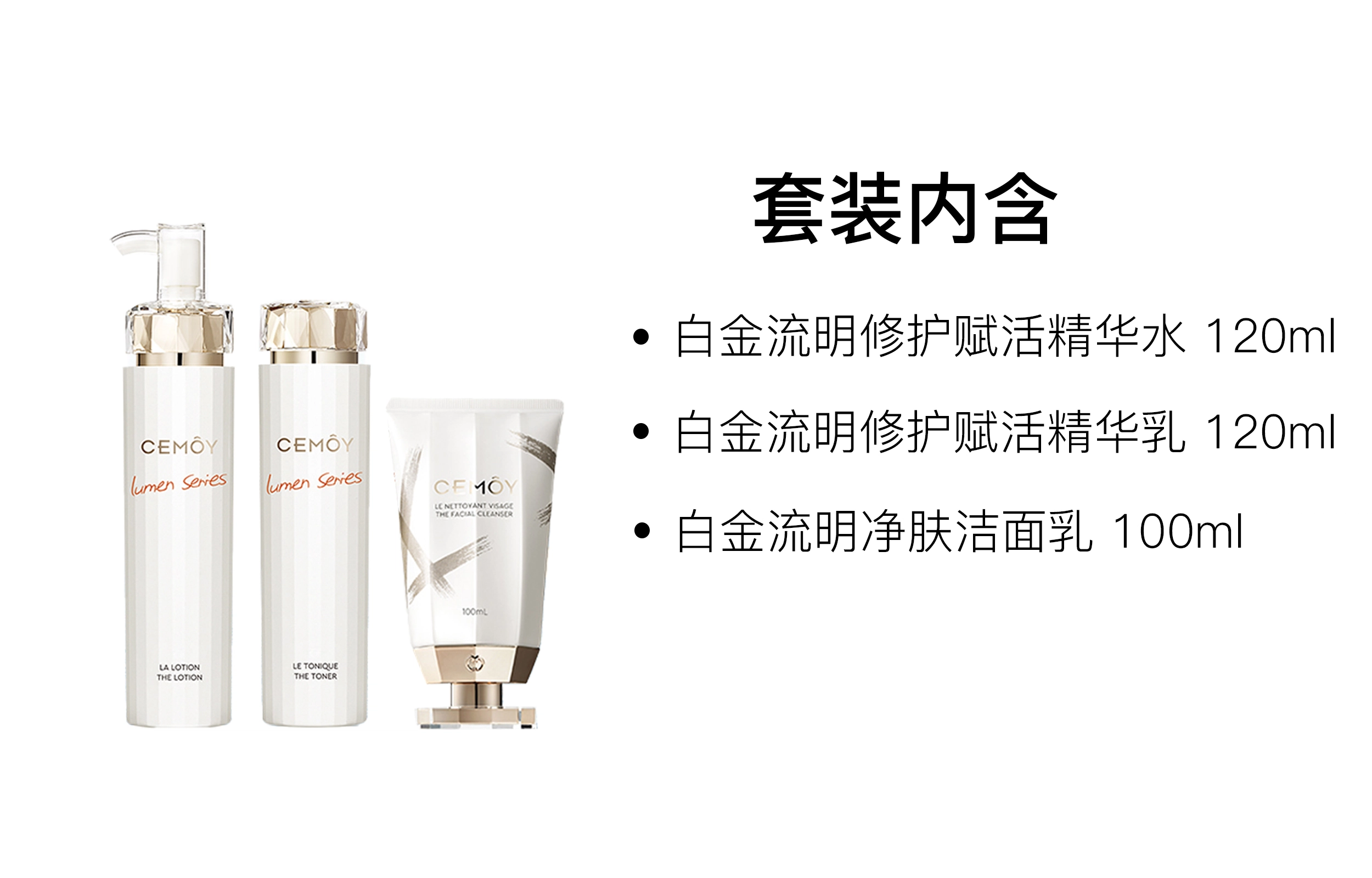 CEMOY 120ml+120ml+100ml