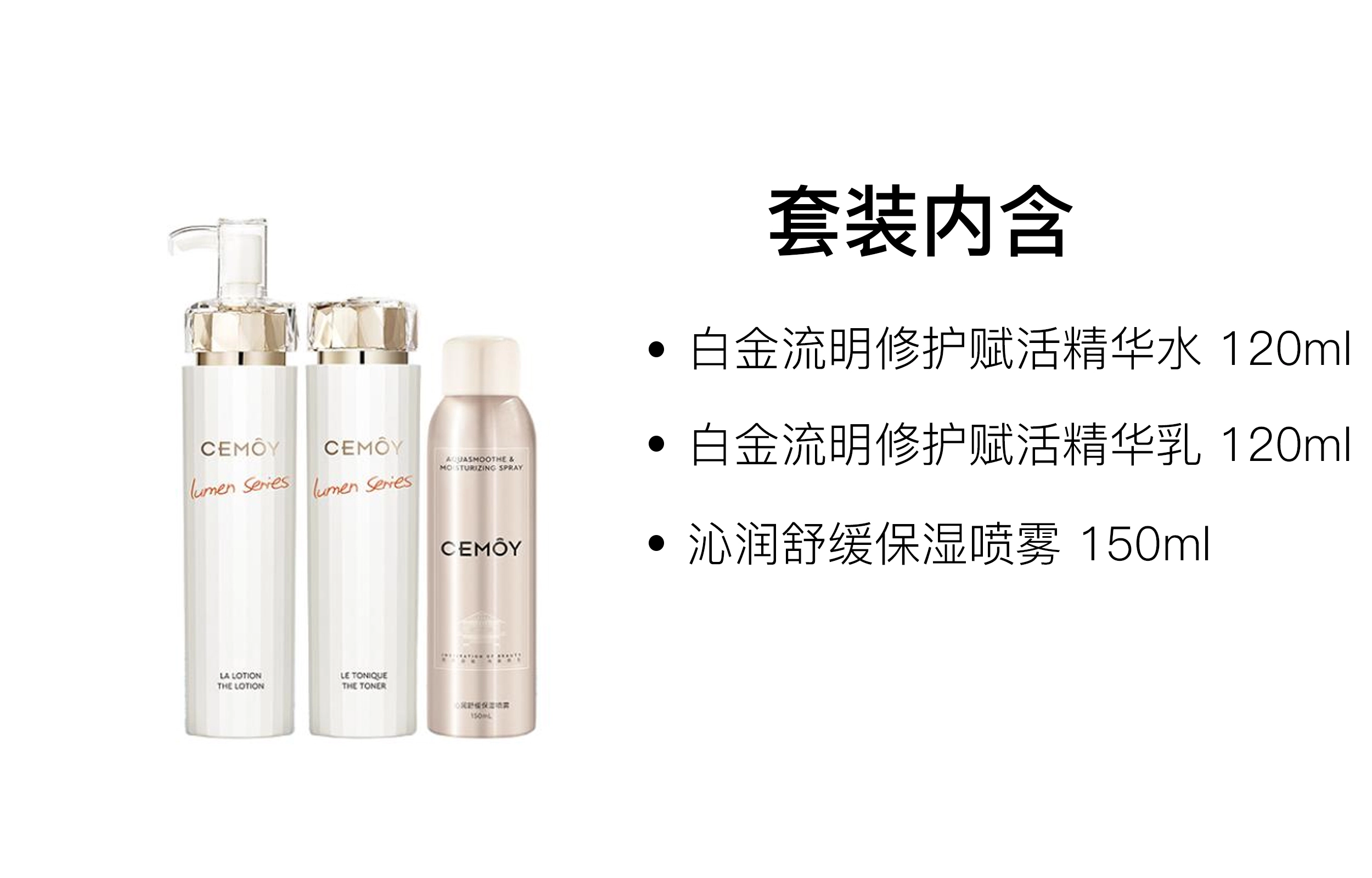 CEMOY 120ml+120ml+150ml