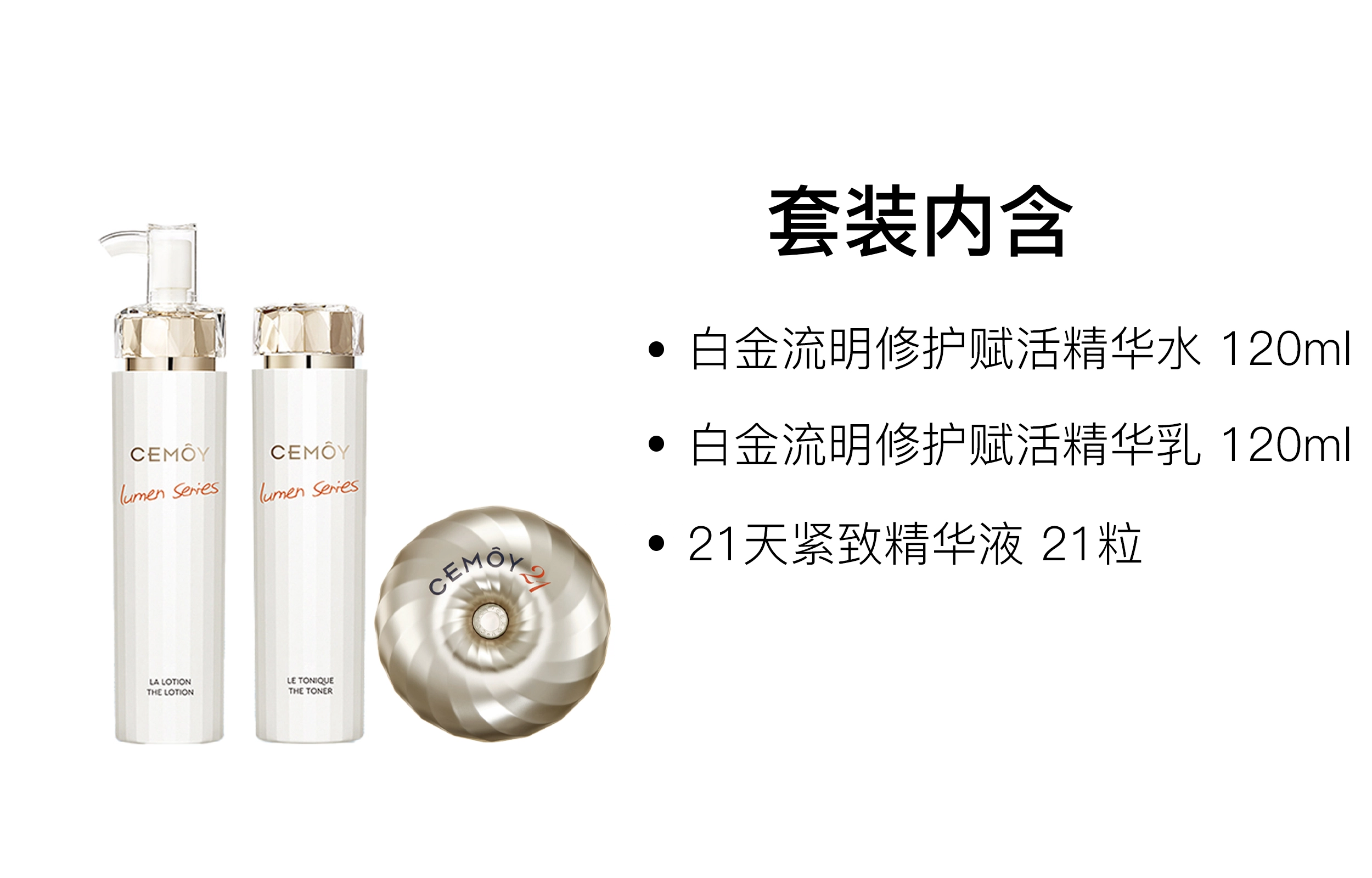 CEMOY 120ml+120ml+21