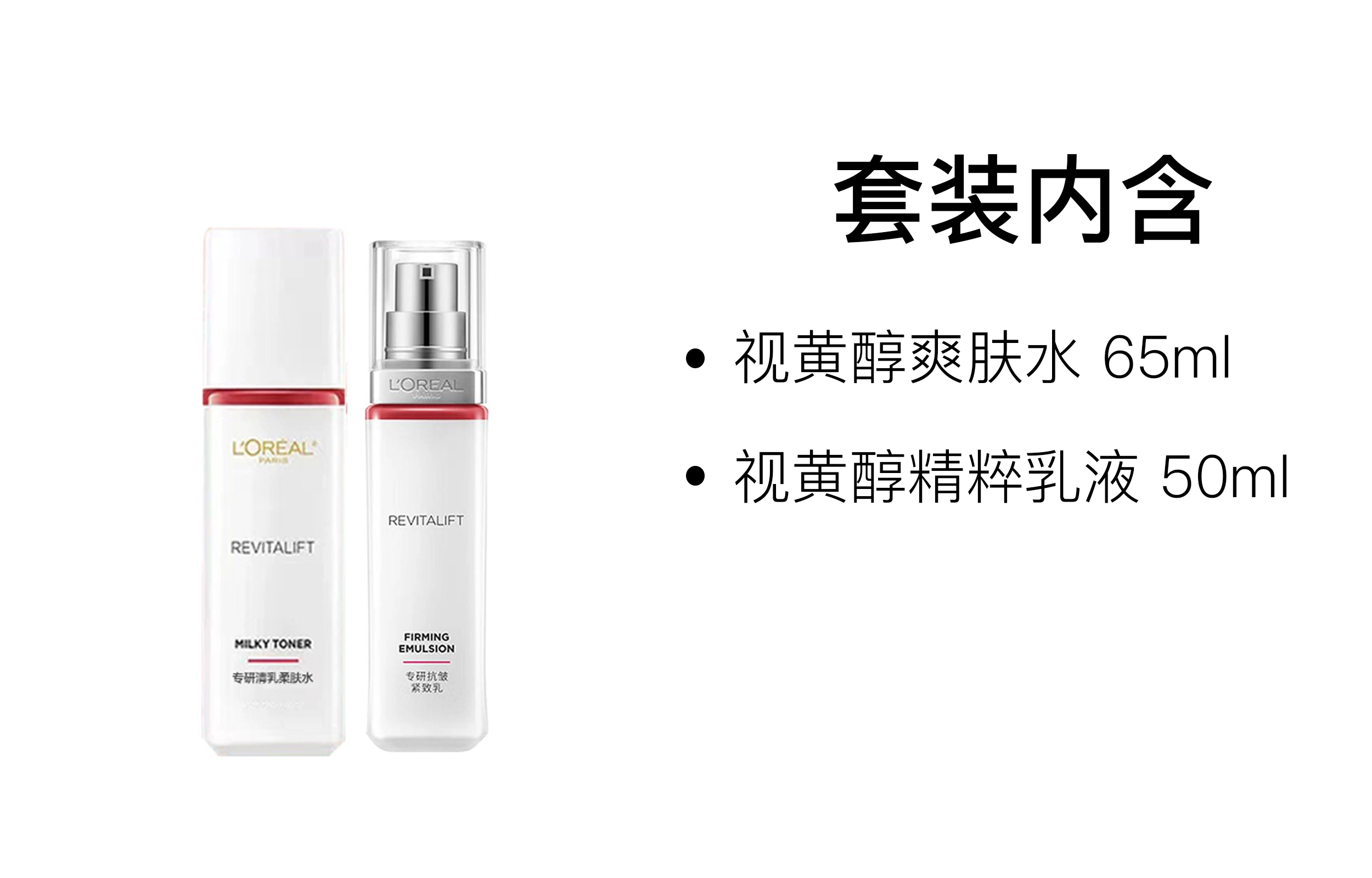 65ml+50ml