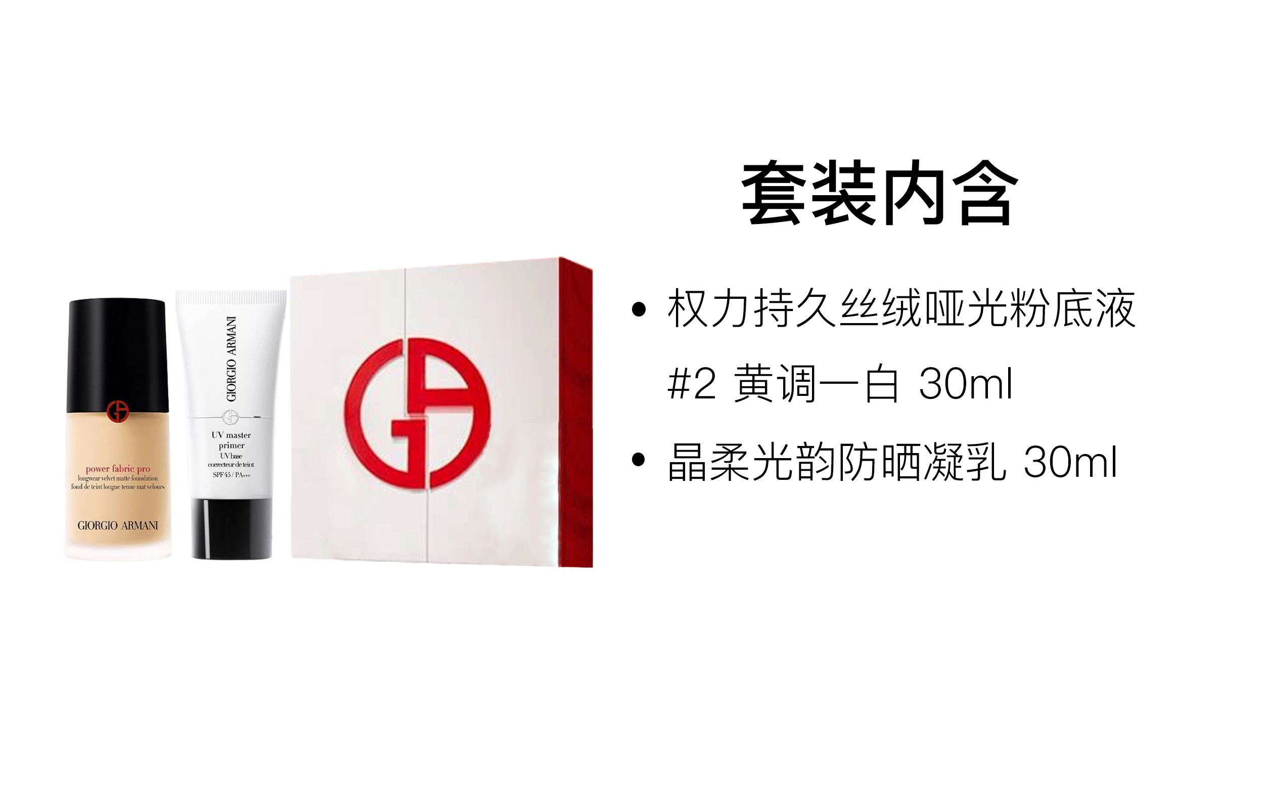 PRO 30ml+30ml