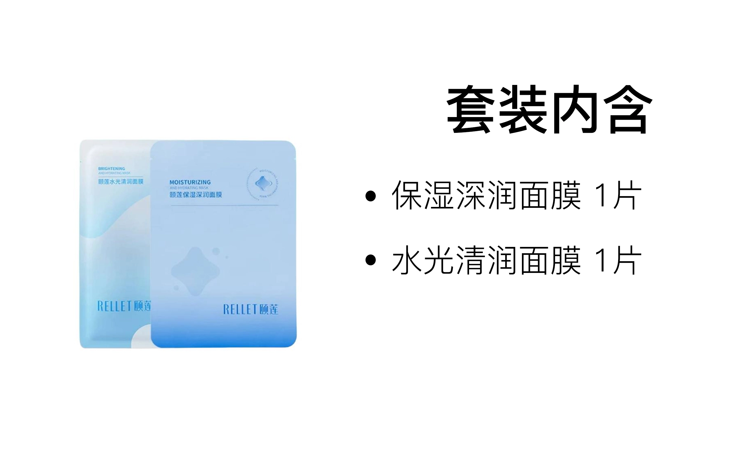 颐莲 水光清润保湿面膜 补水 两片