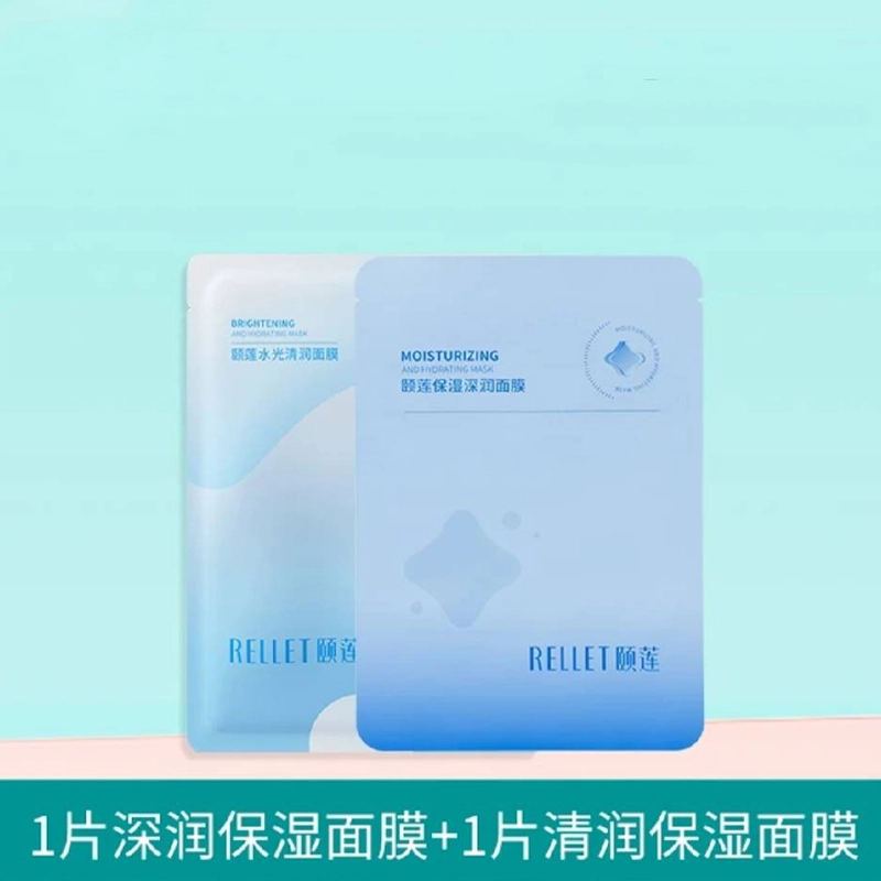 颐莲 水光清润保湿面膜 补水 两片