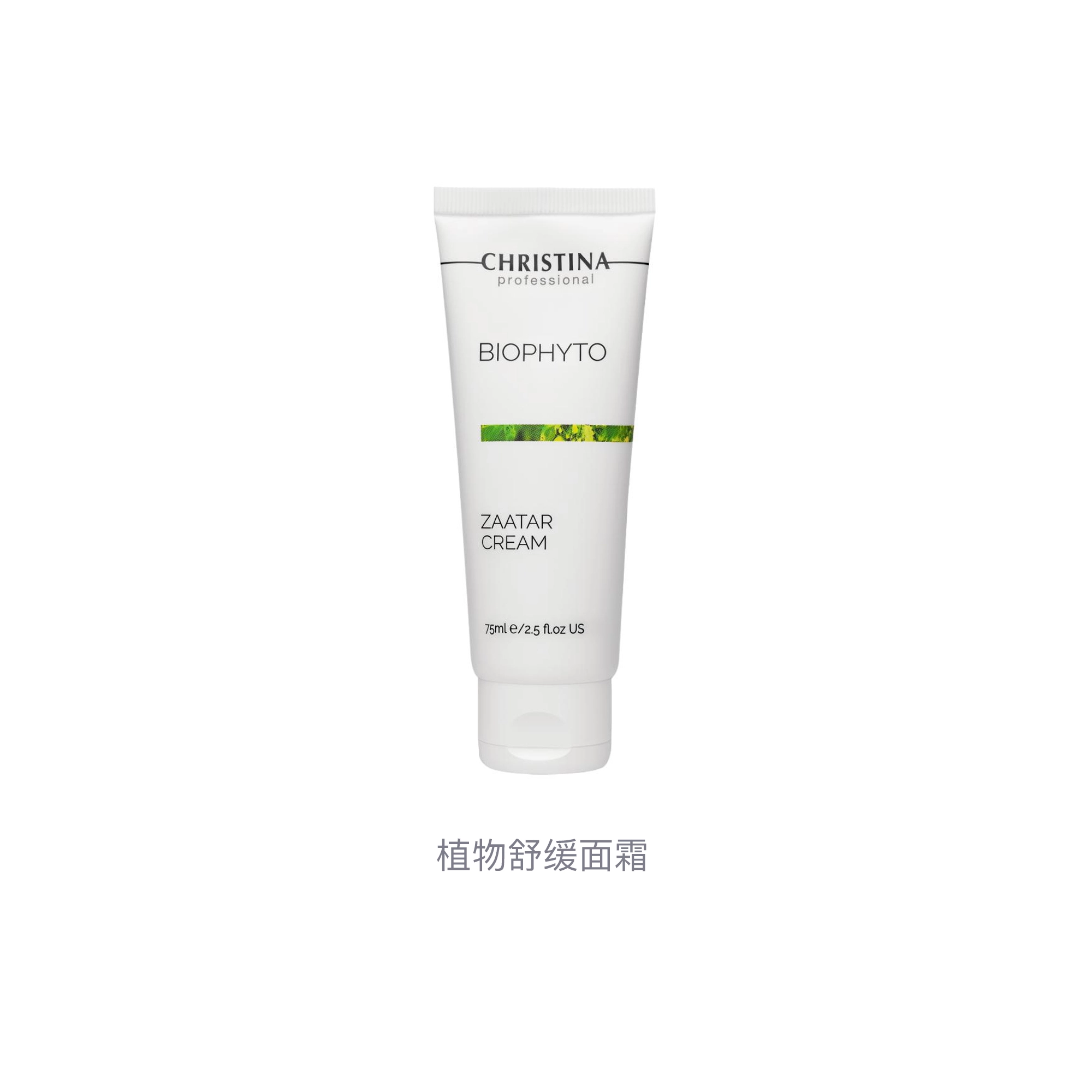 CHRISTINA 75ml