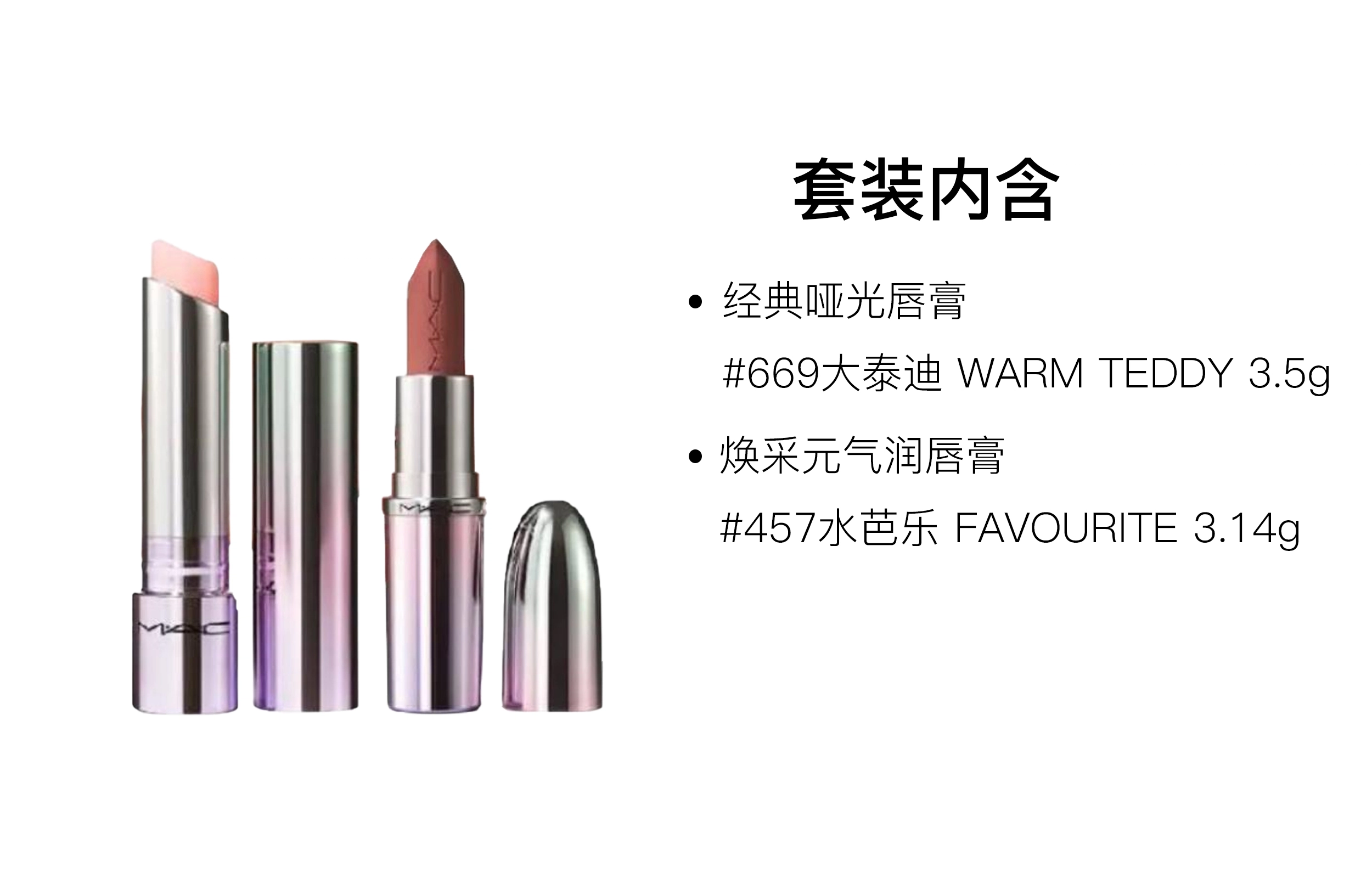 MAC 3.5g+3.14g