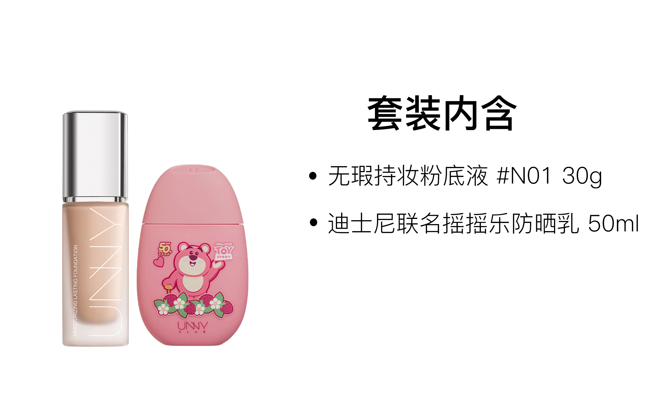 UNNYDisney U 30g+50ml