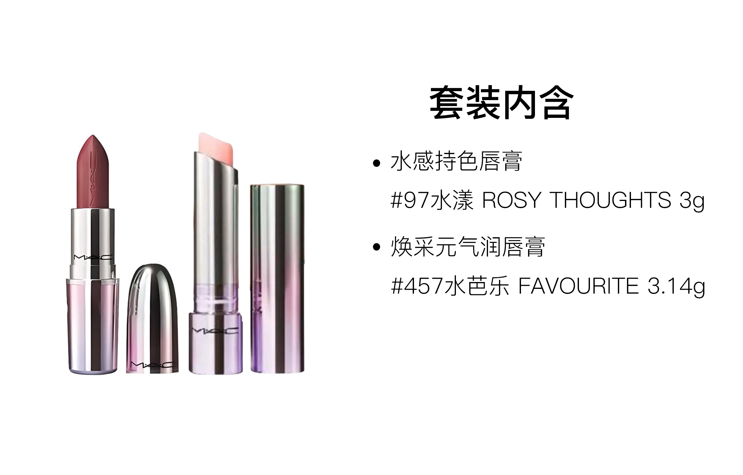 MAC 3.14g+3g