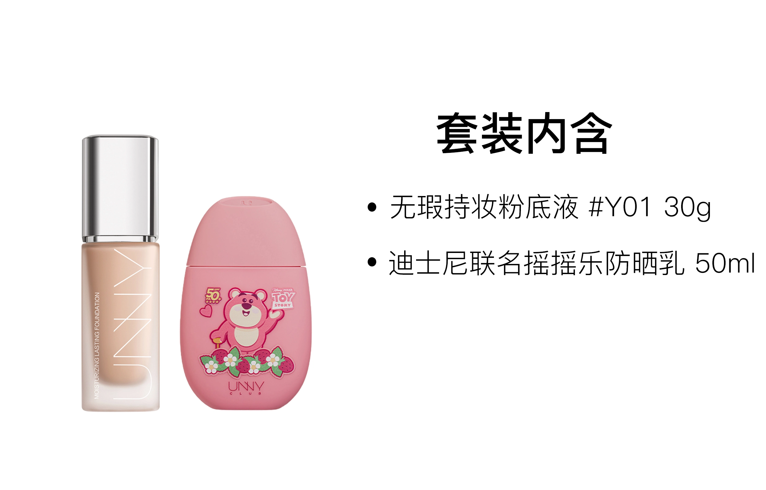 UNNYDisney U 30g+50ml