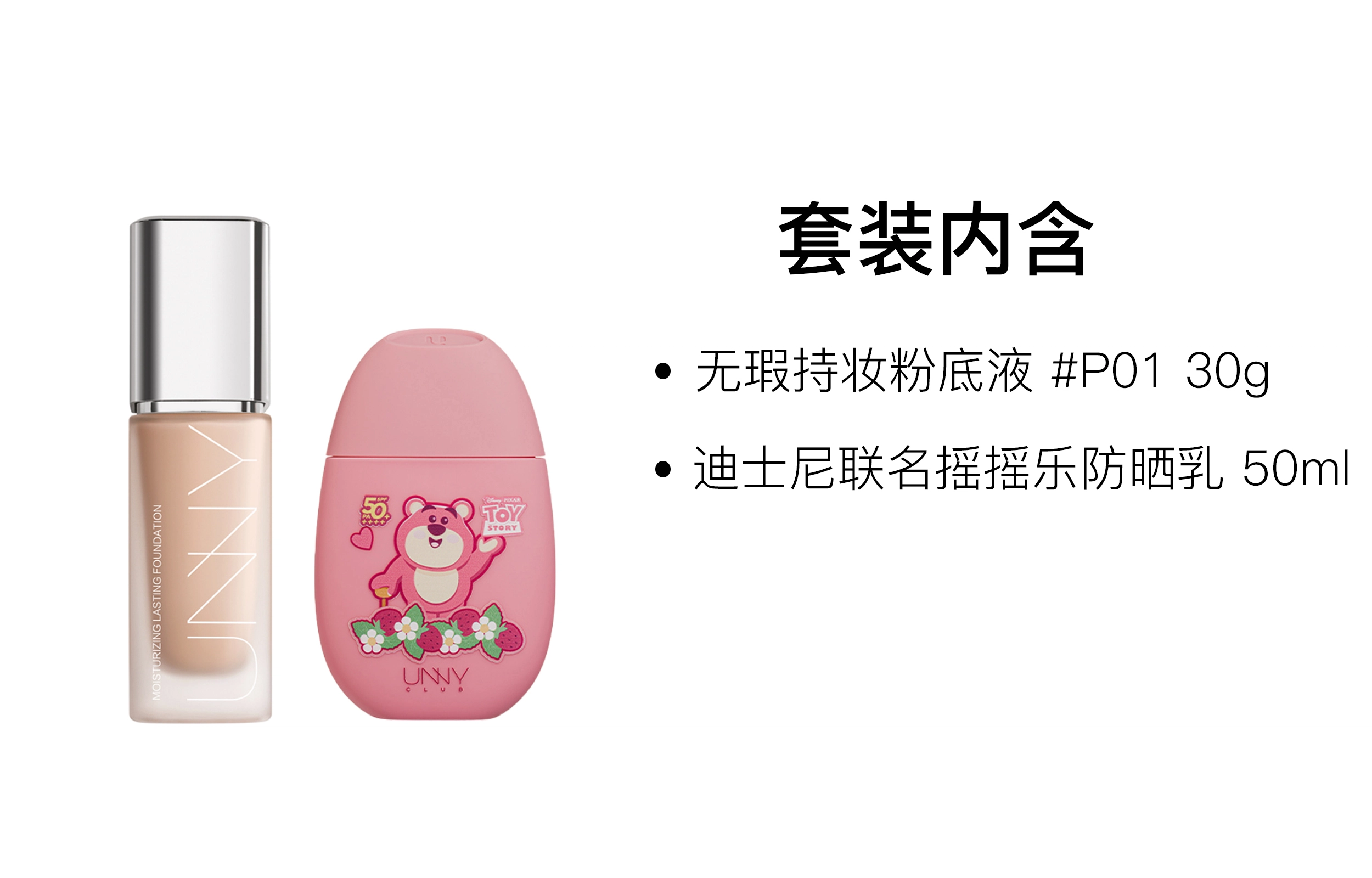 UNNYDisney U 30g+50ml