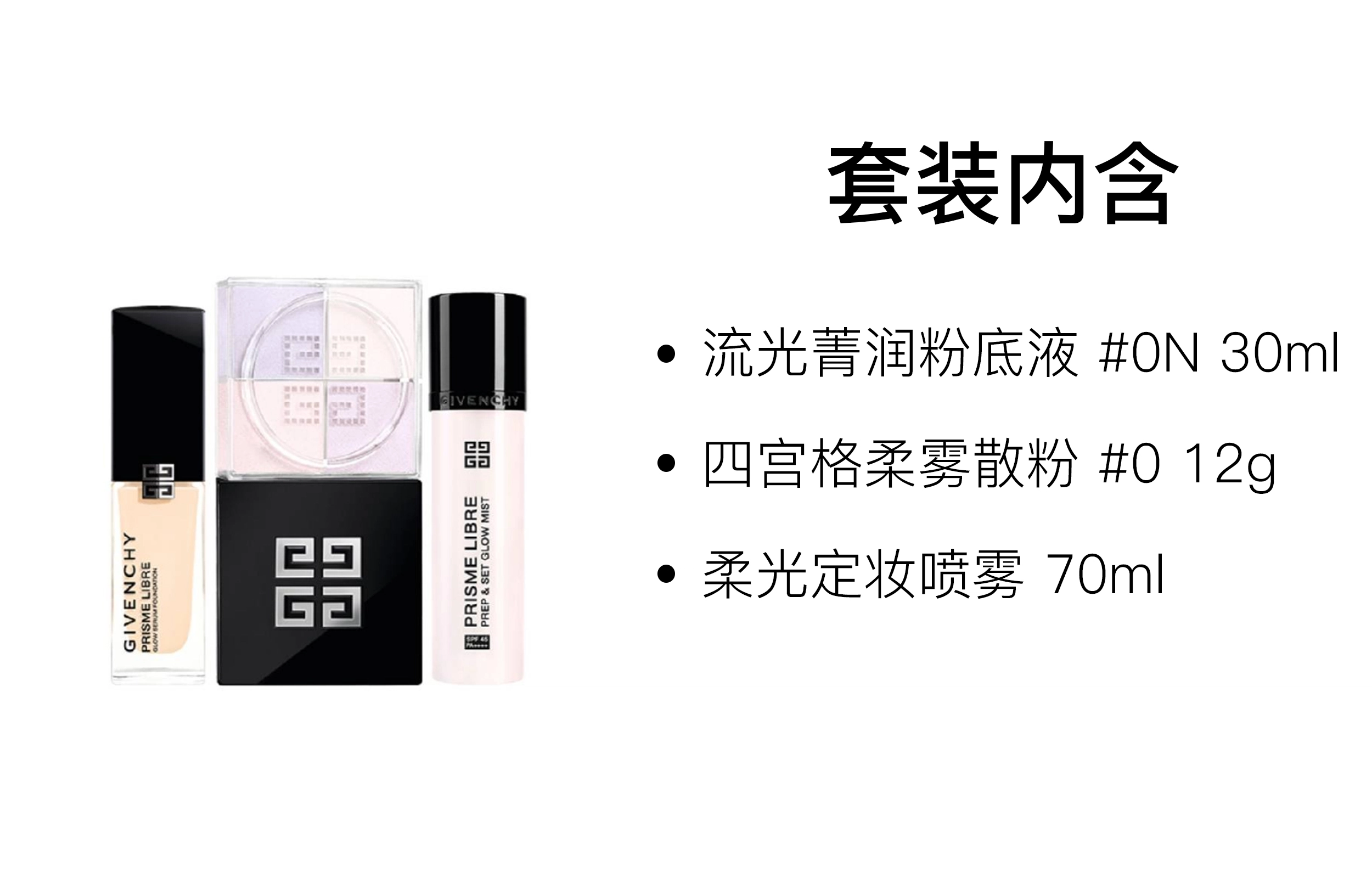 30ml+12g+70ml