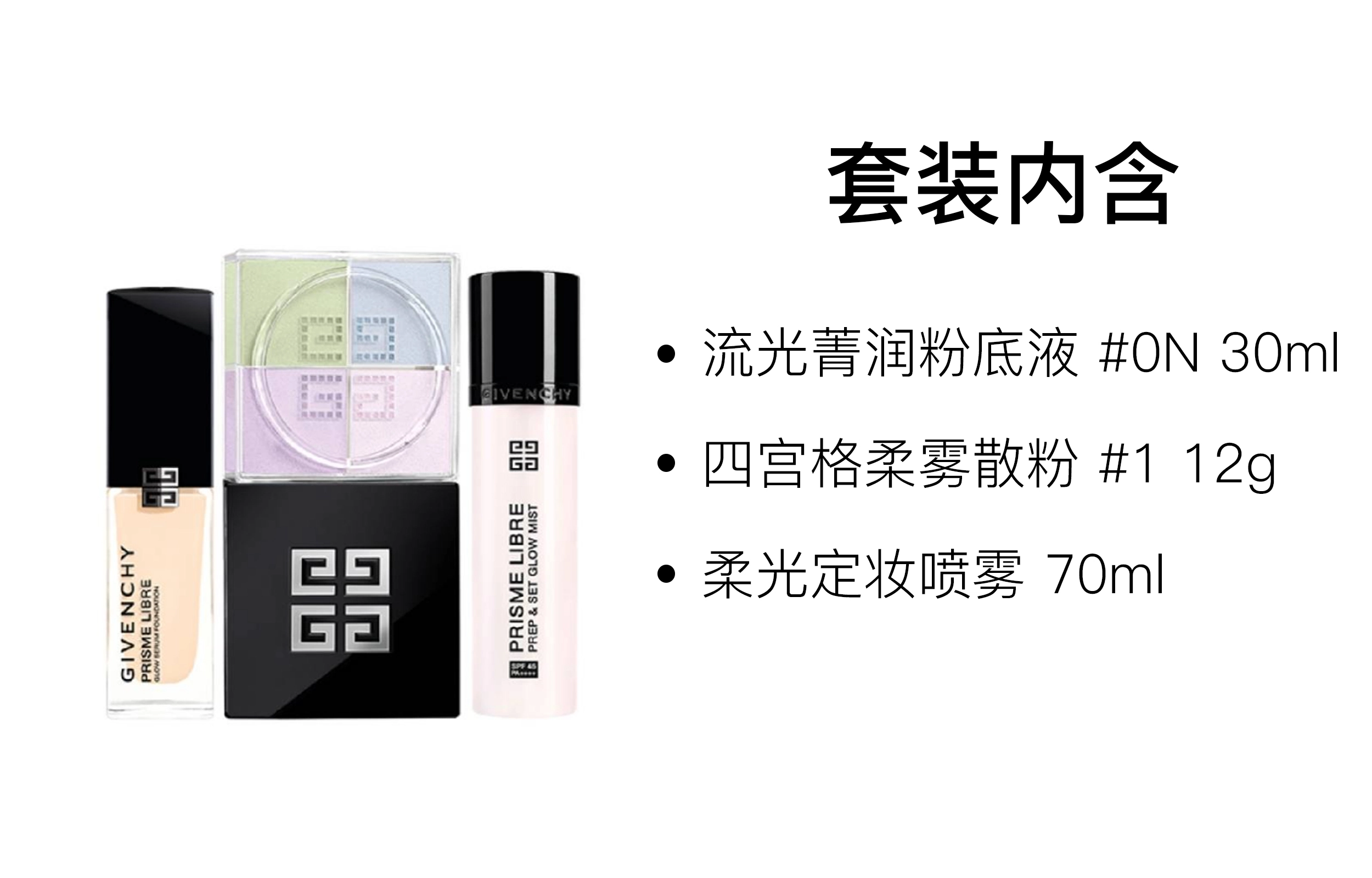 30ml+12g+70ml