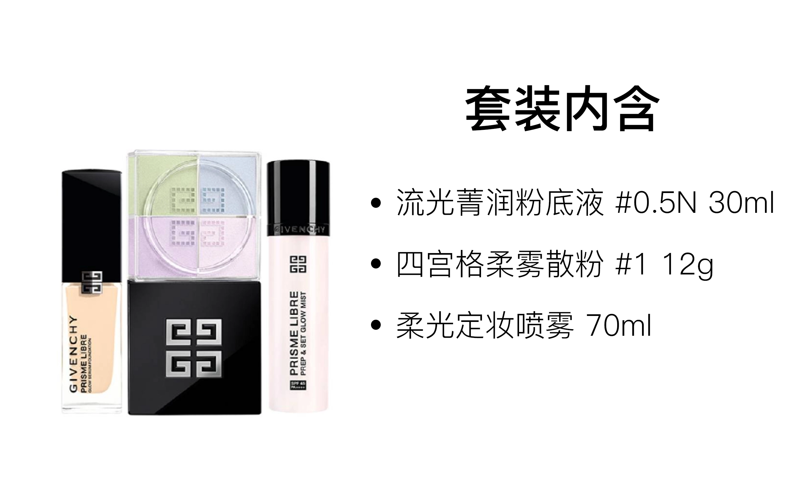 30ml+12g+70ml