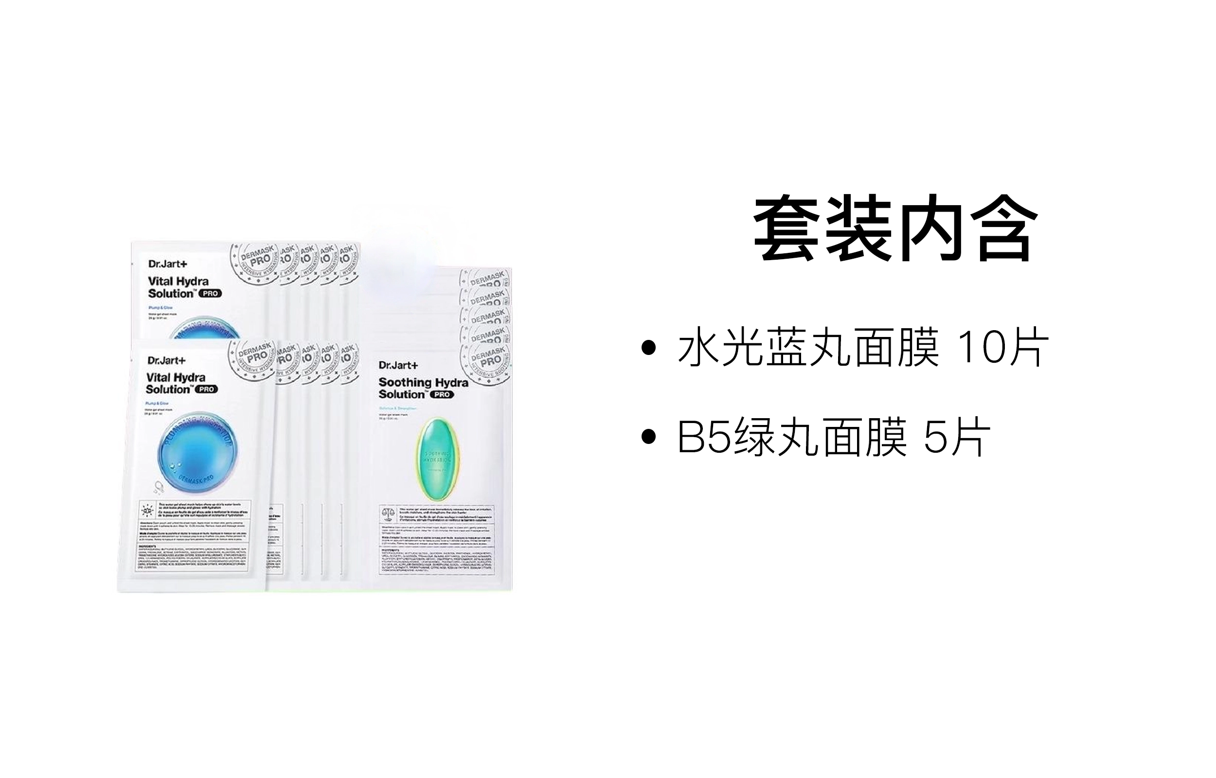 蒂佳婷 面膜组合套装 保湿舒缓
