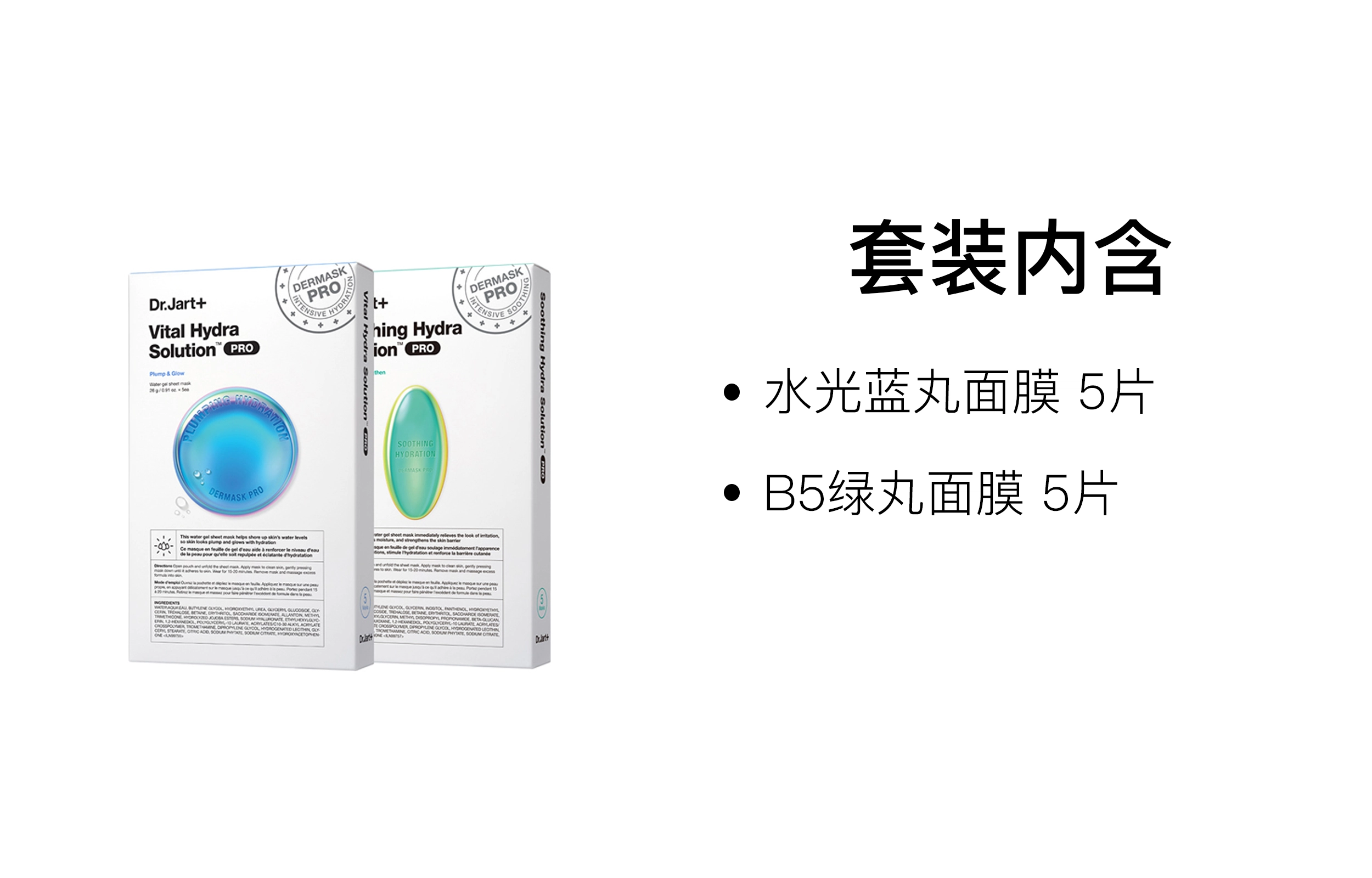 蒂佳婷 面膜组合套装 保湿舒缓