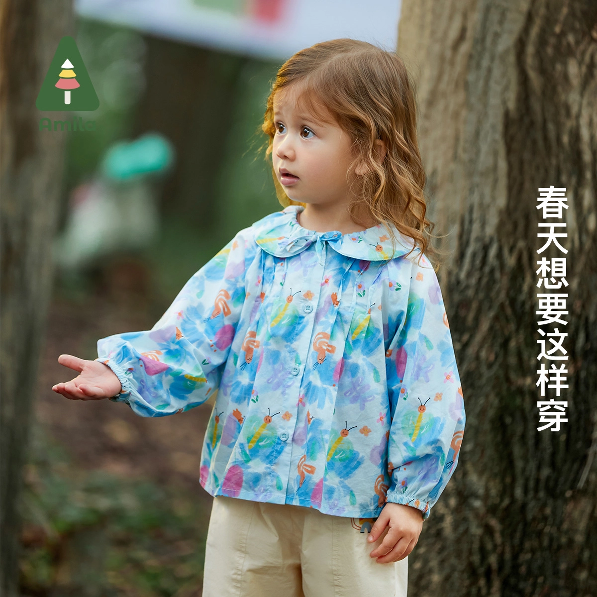 啊咪啦 童装 碎花长袖衬衫外穿弹力打底裤休闲运动套装 女童