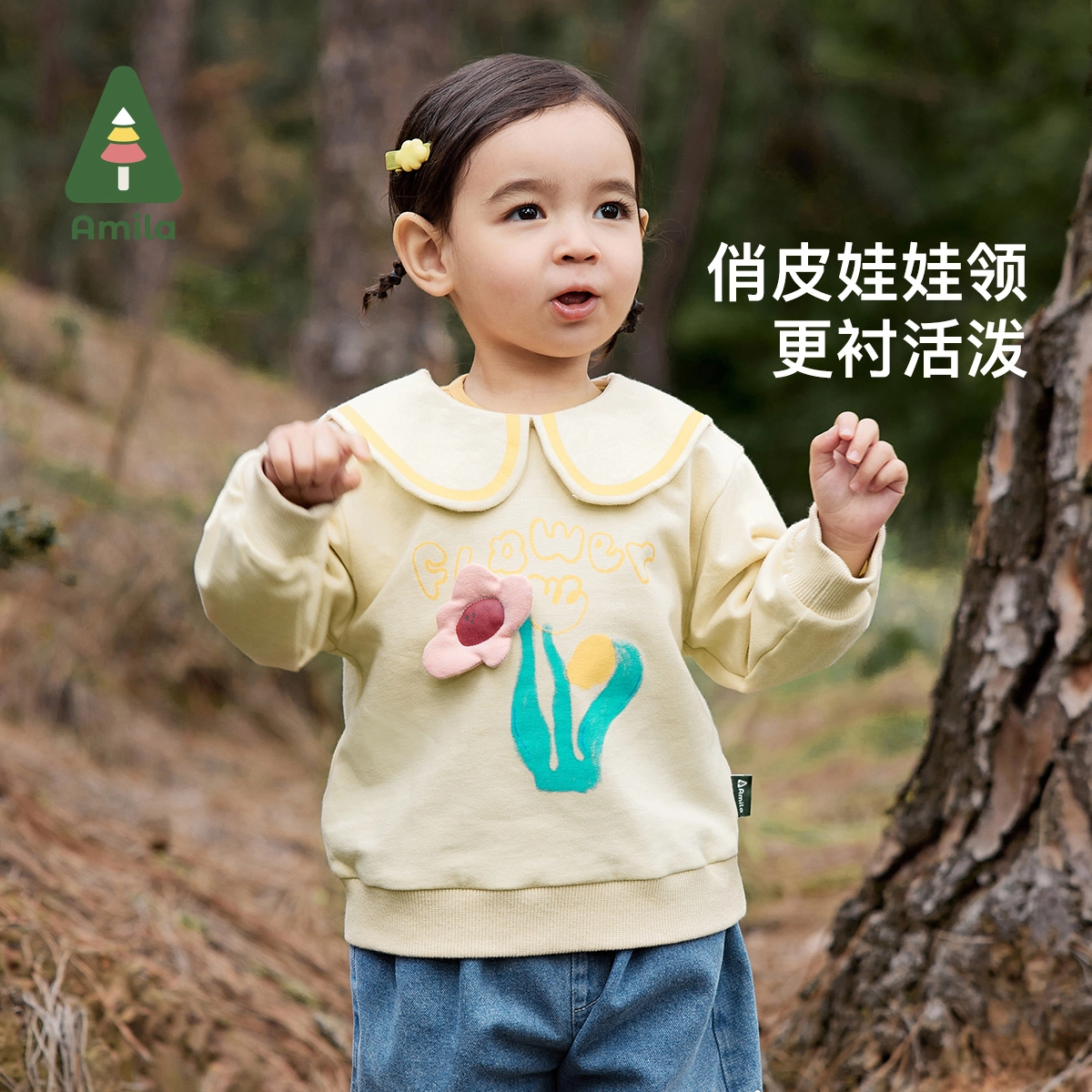 啊咪啦 童装 套头长袖翻领卫衣外穿弹力打底裤休闲运动套装 女童