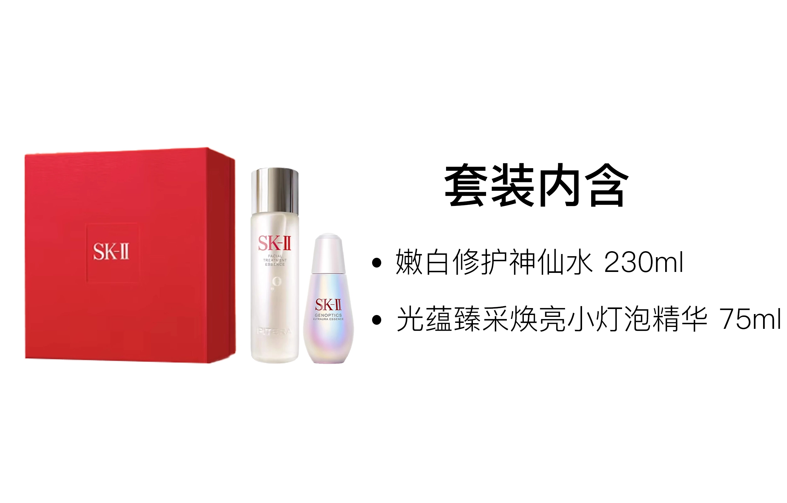 SK-II 230ml+75ml