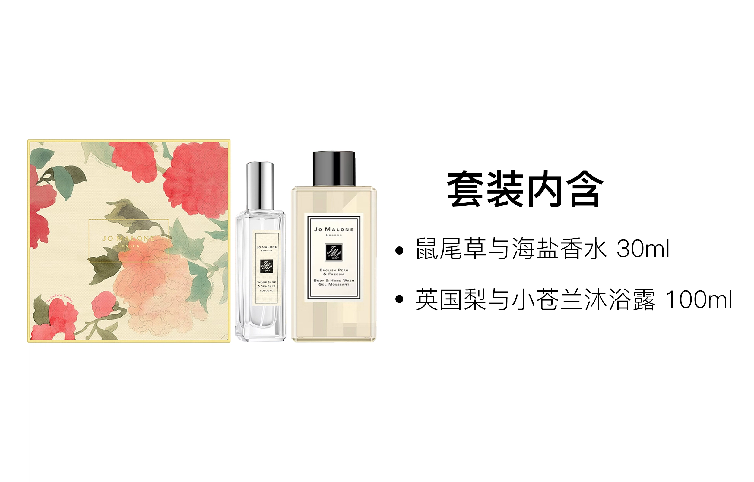 EDC 30ml+100ml