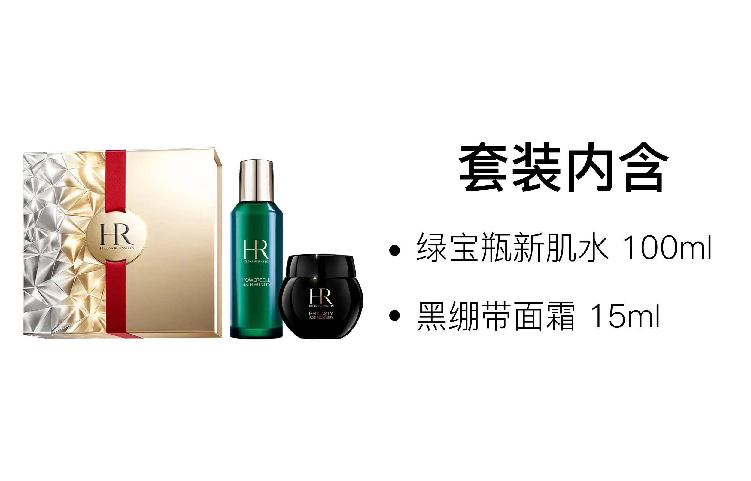 HR 100ml+15ml