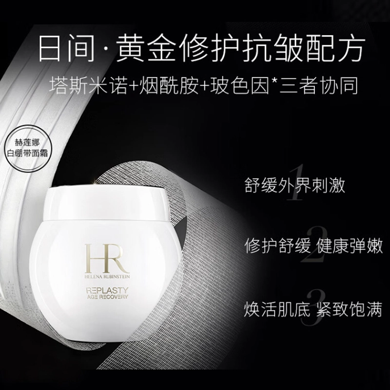 HR 50ml*2