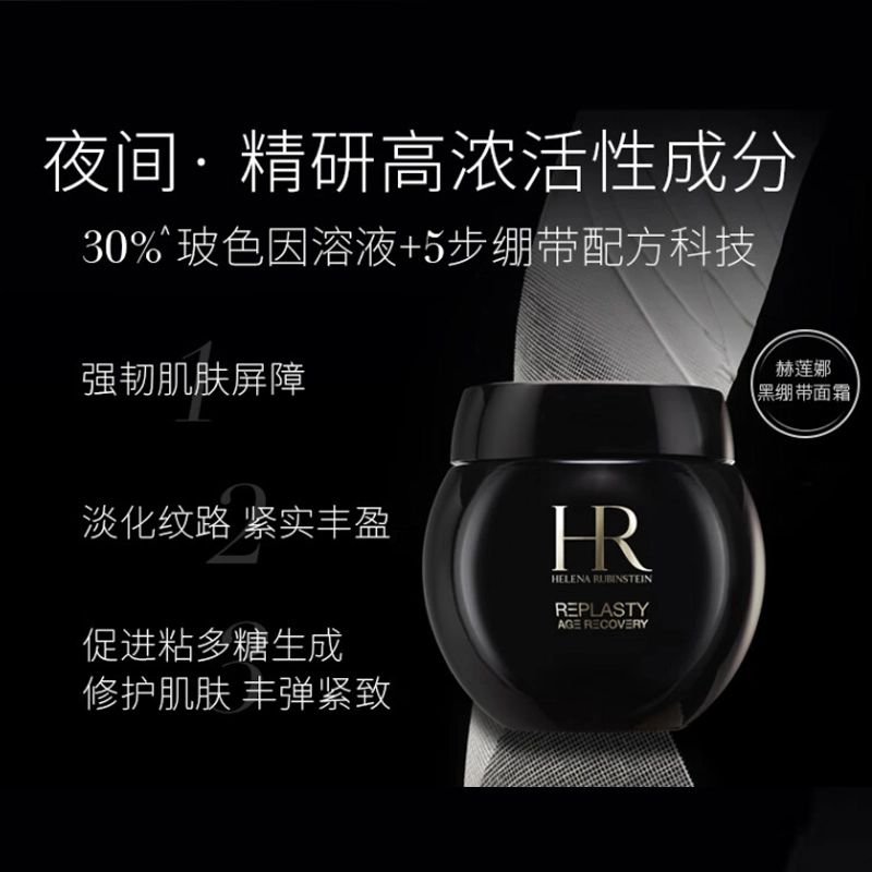 HR 50ml*2