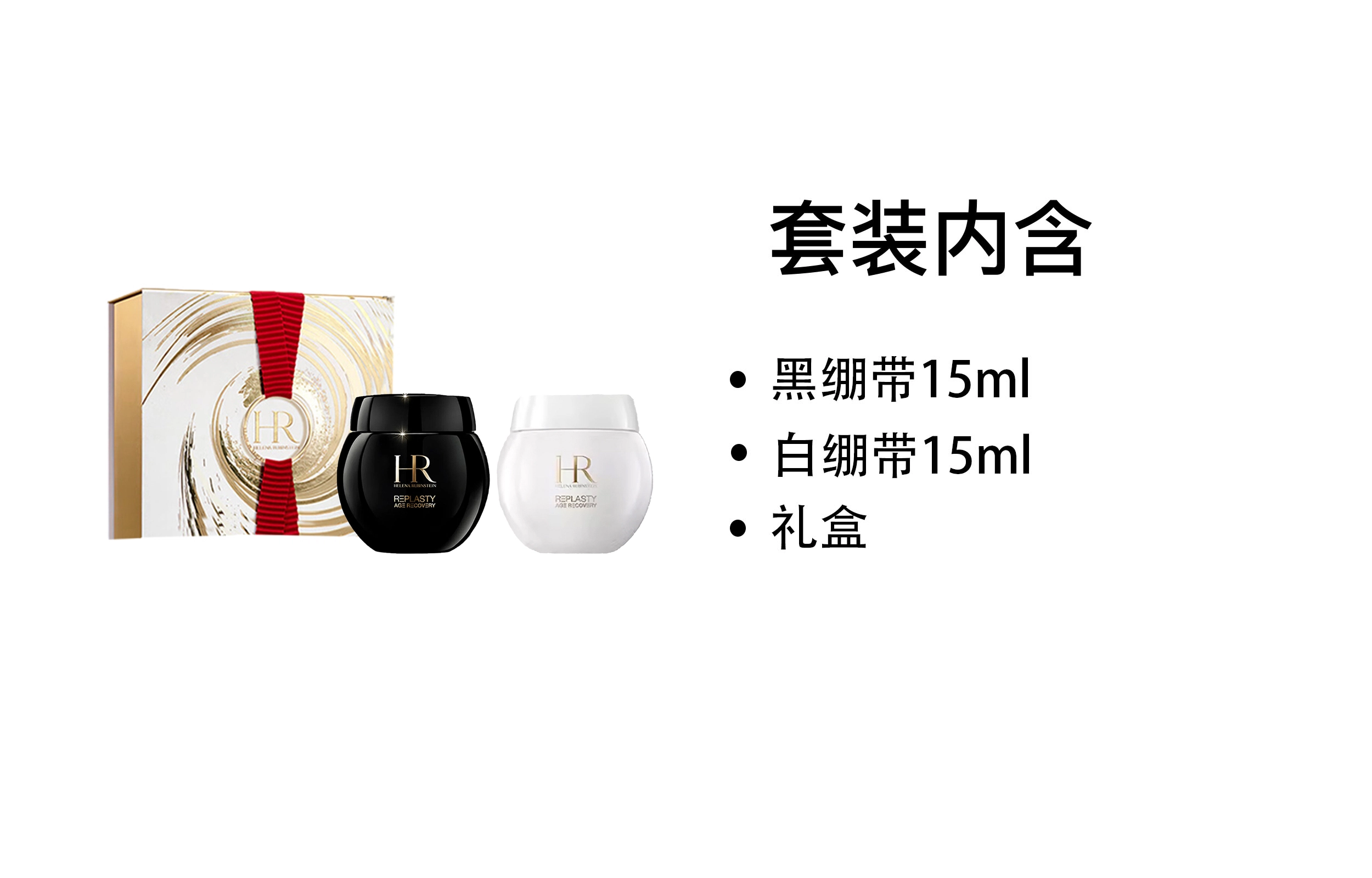 HR 50ml*2