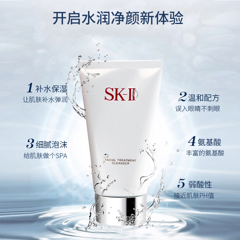 SK-II 109ml120g