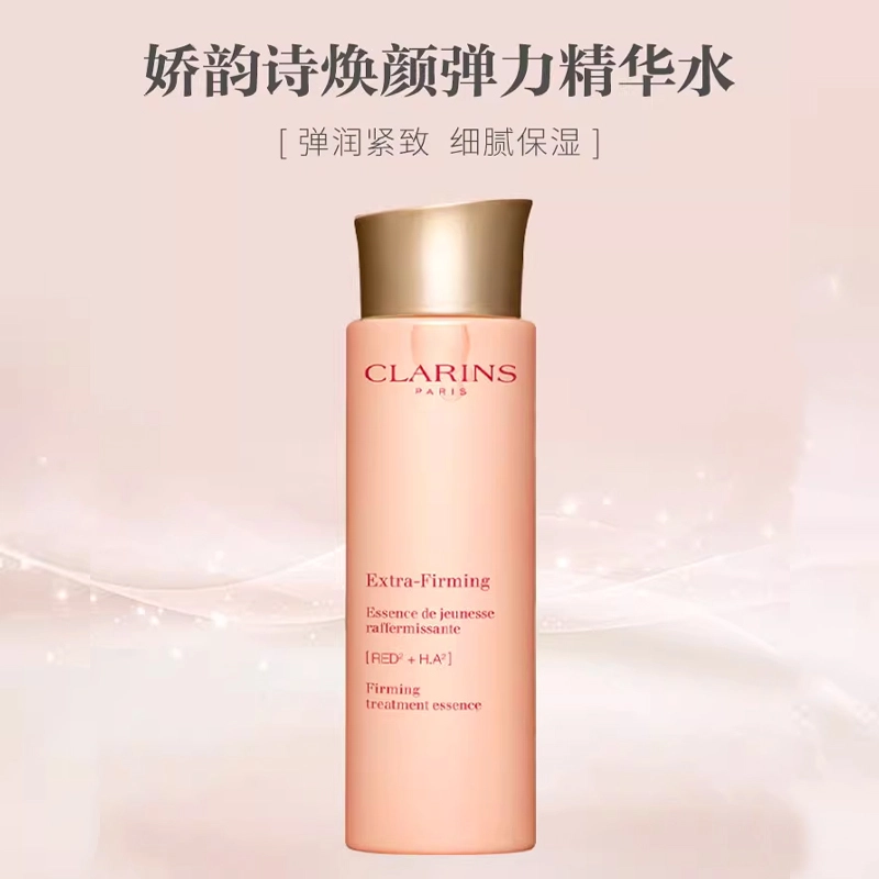 娇韵诗 黄金双萃焕颜弹力修护四件套装护肤套装 保湿滋润修护 四件套