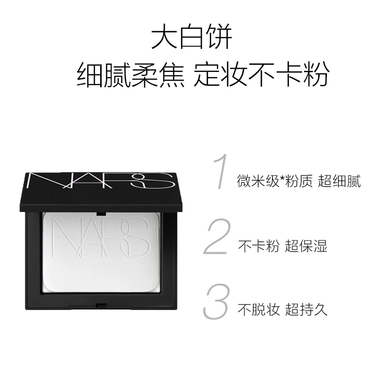 NARS CPB