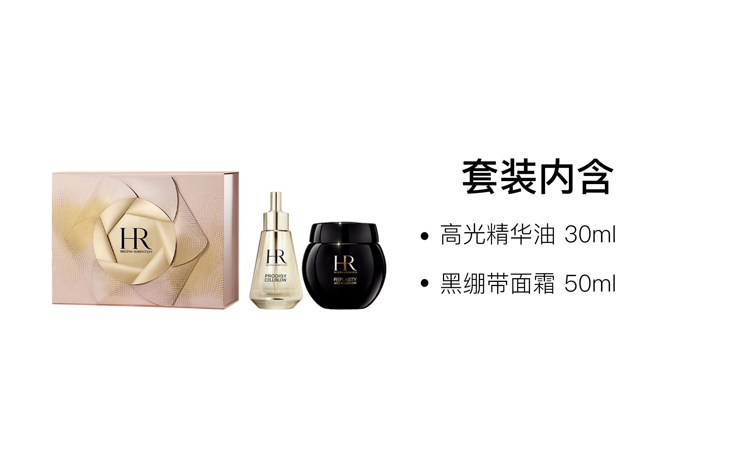 HR 30ml+15ml30ml+50ml
