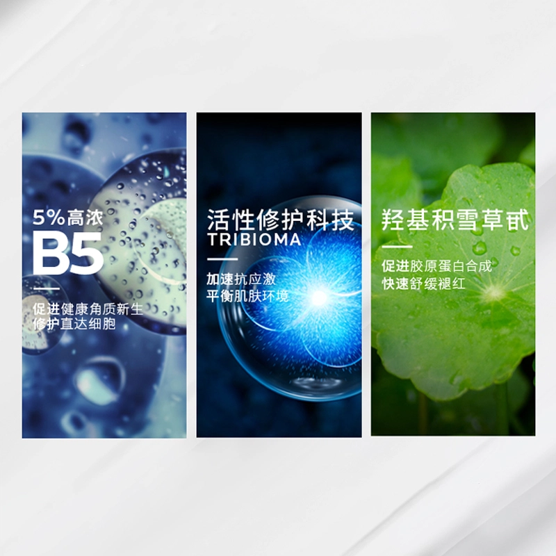 B5+ 40ml40ml*2100ml100ml*2