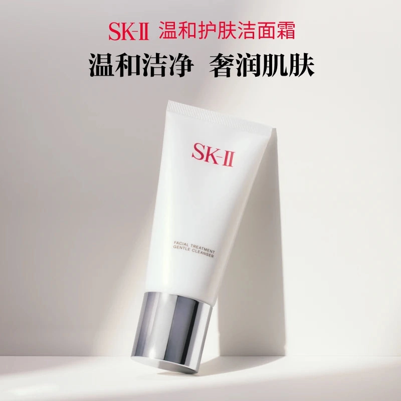 SK-II 120g